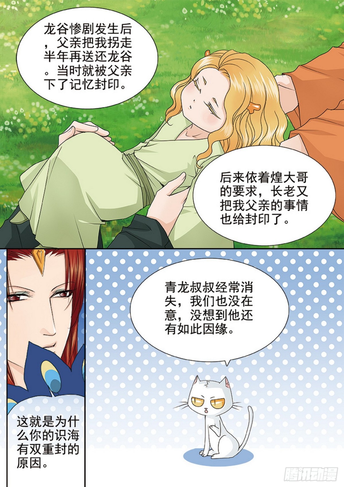 第568话8