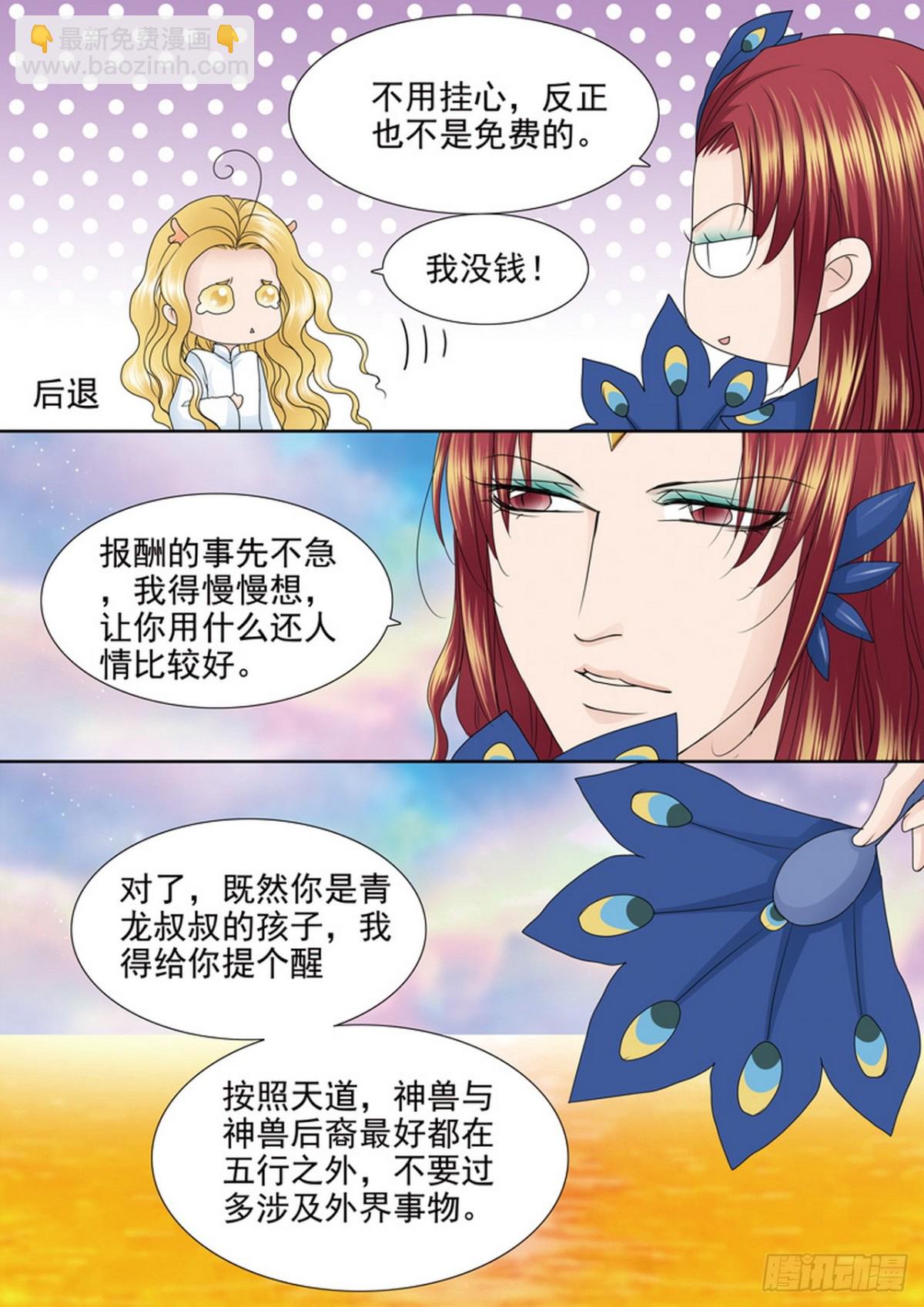 第569话6