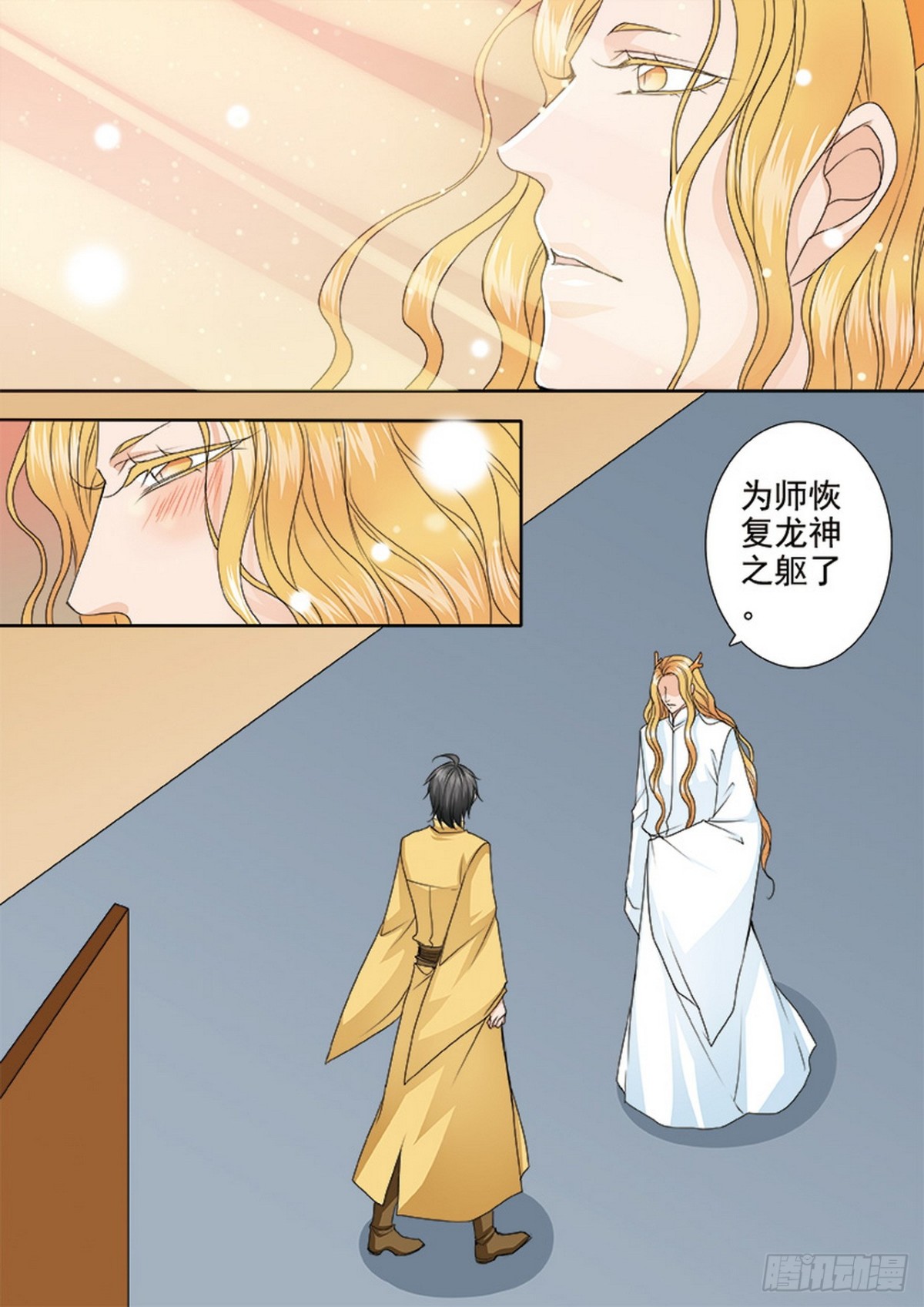 第570话3