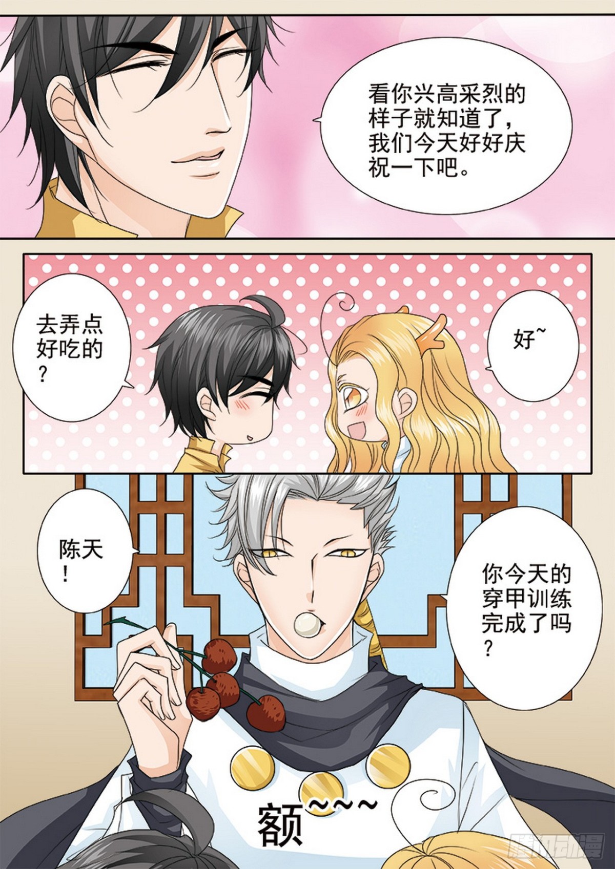 第570话4