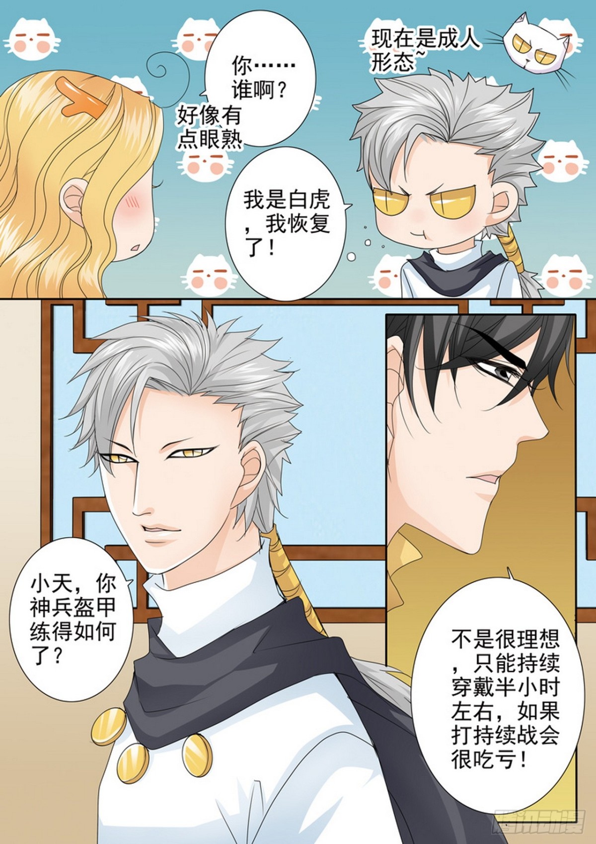 第570话5
