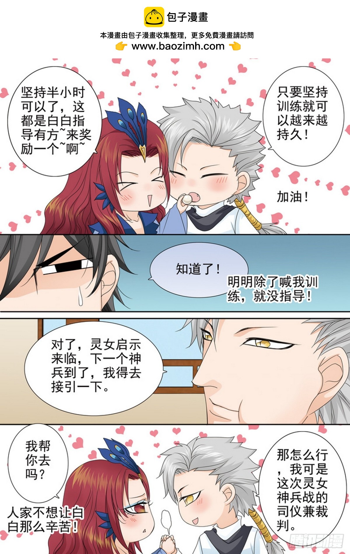 第570话6