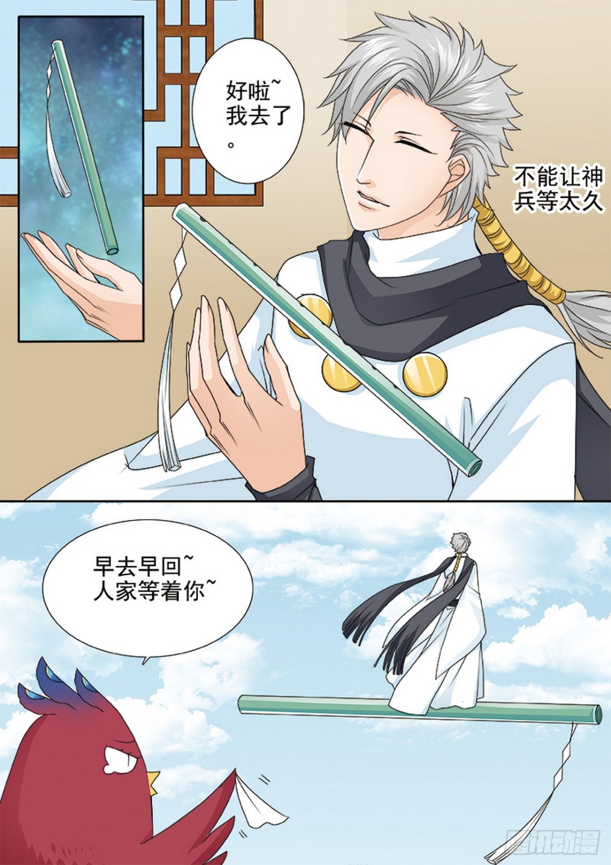 第570话7