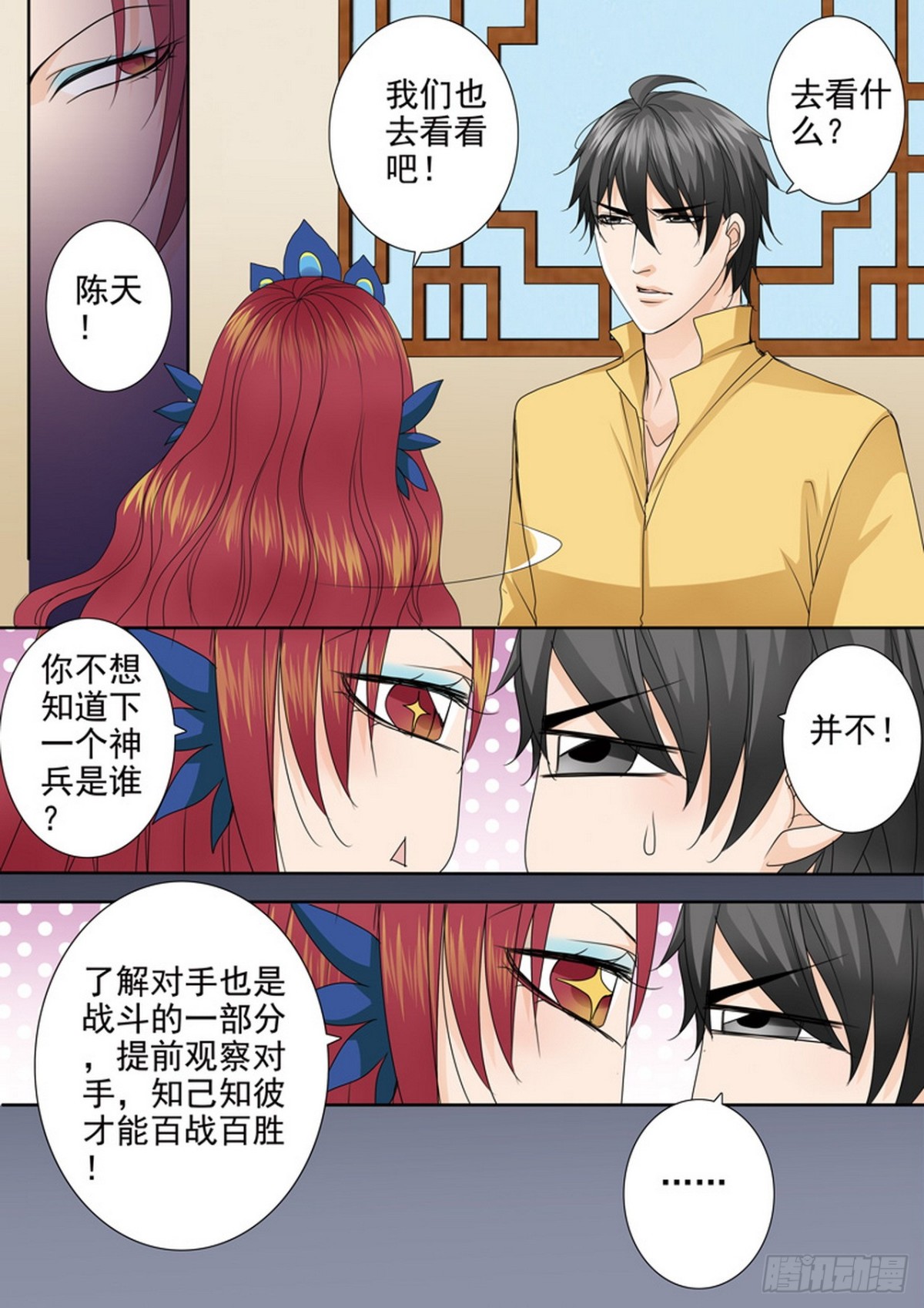 第570话8