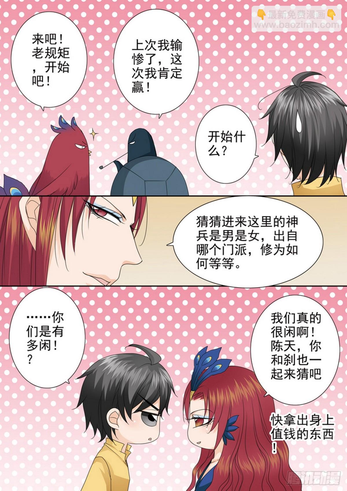 第571话2