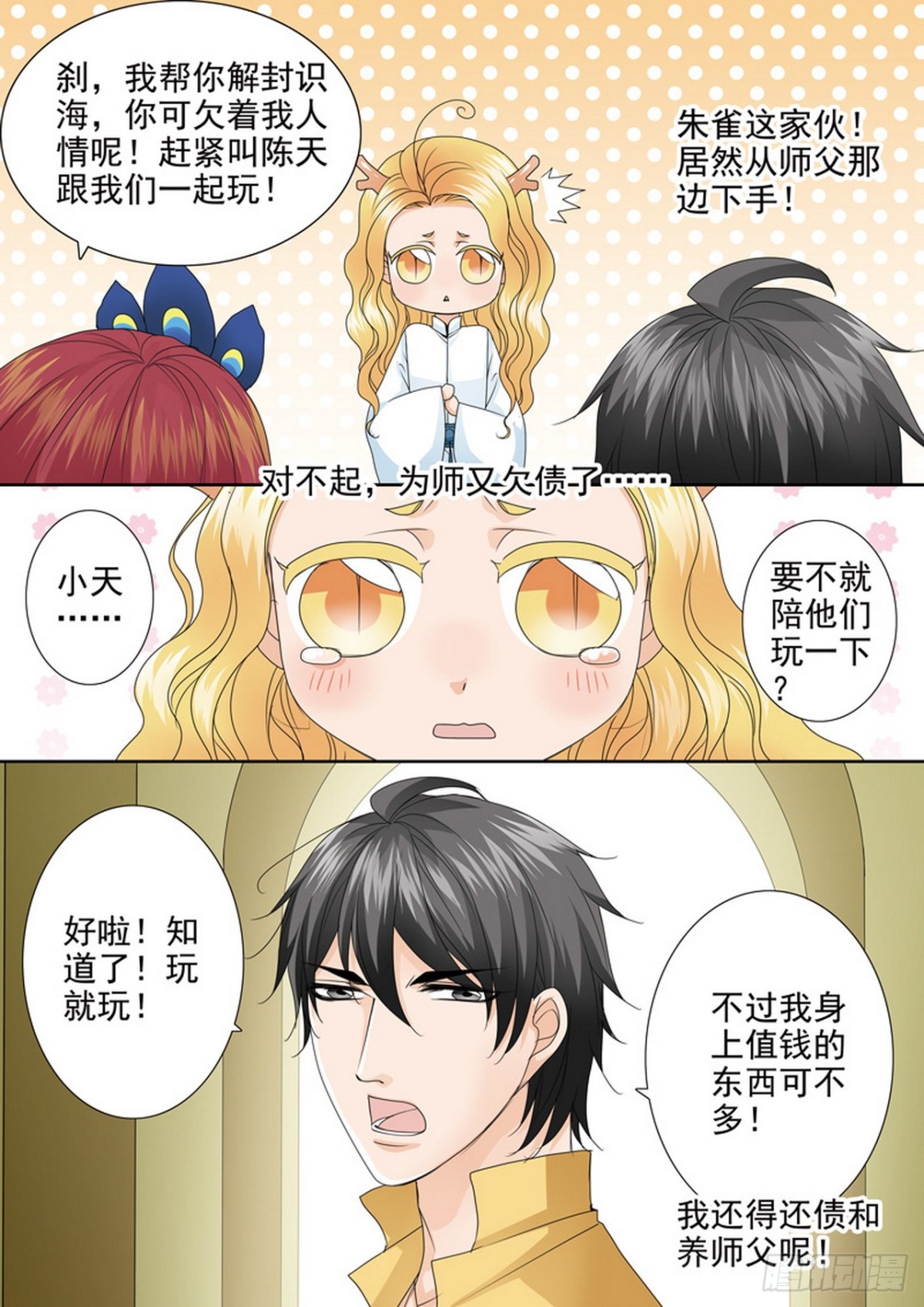 第571话3