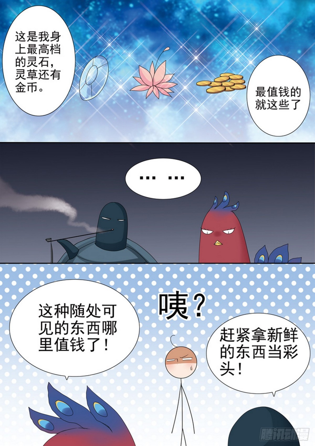 第571话4