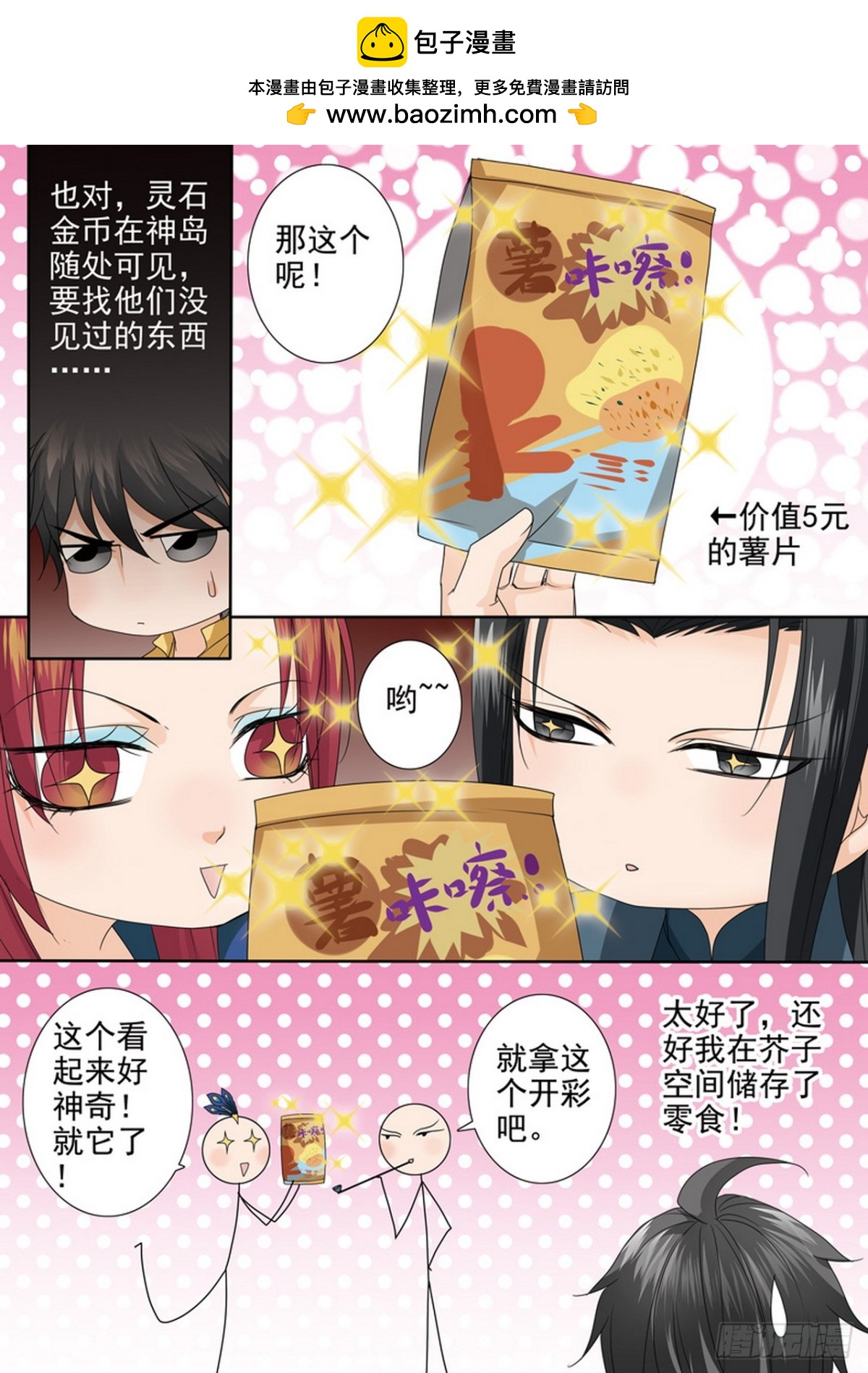 第571话5