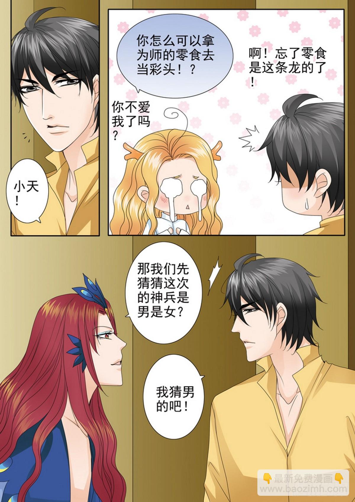 第571话6