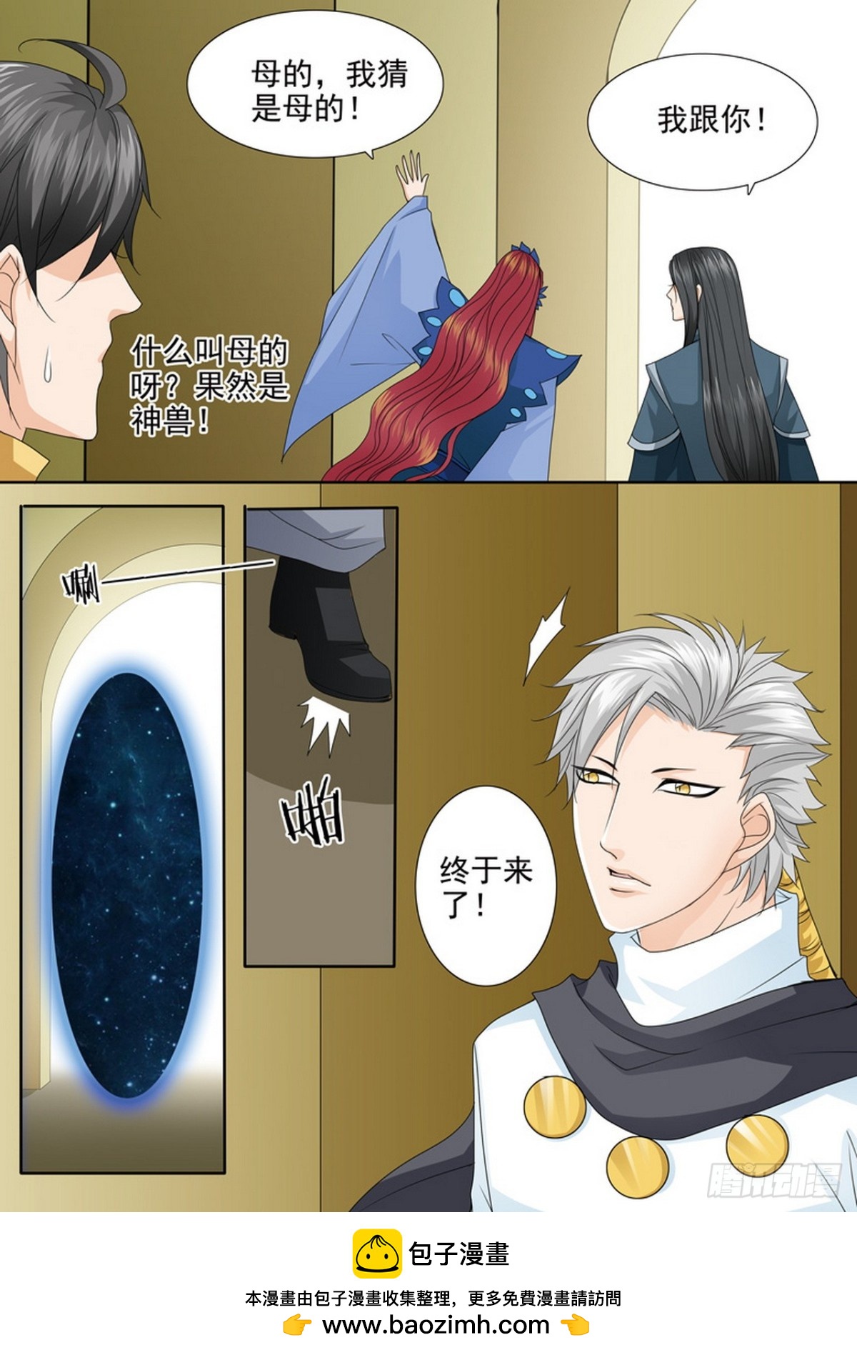第571话7