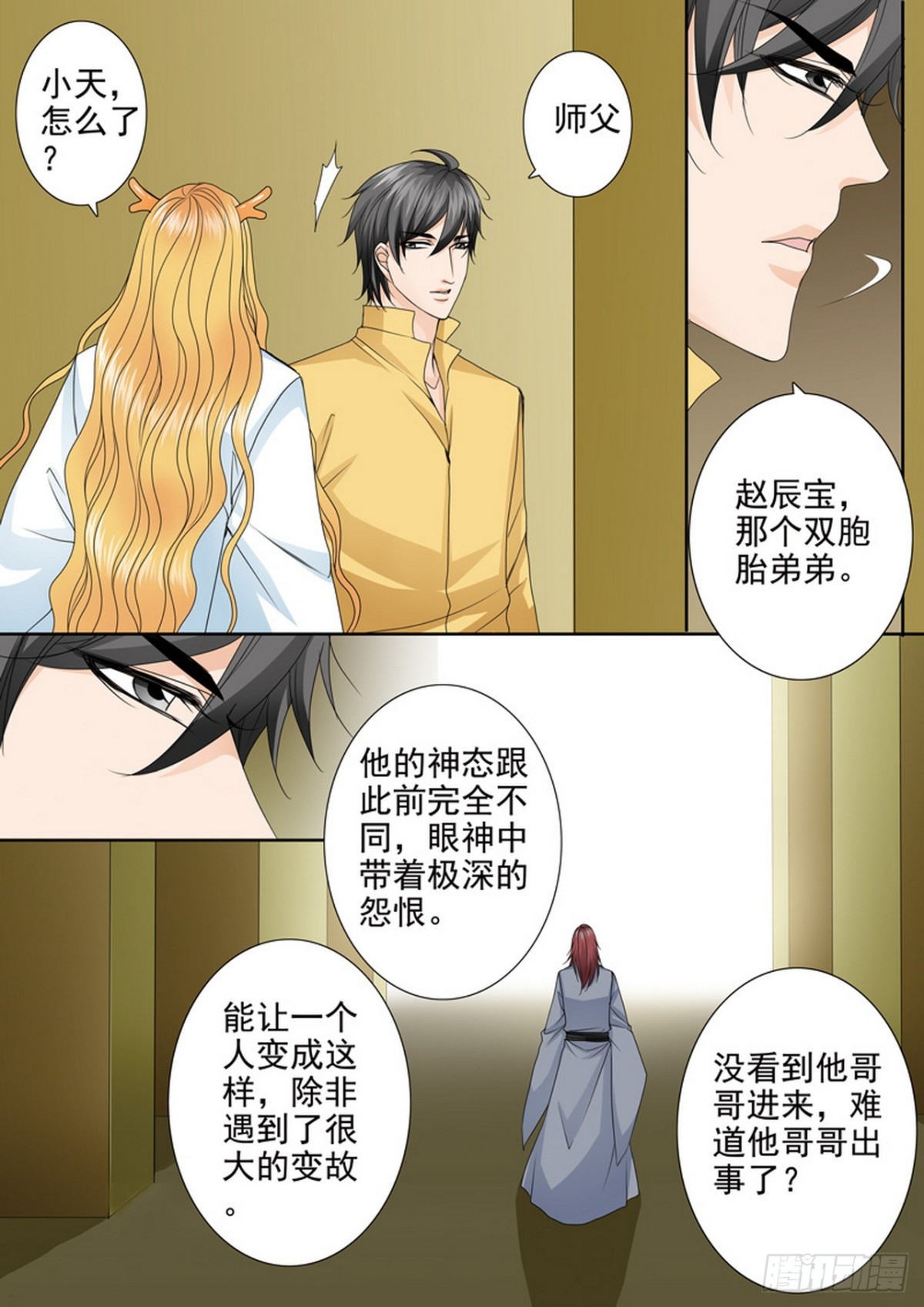 第572话6