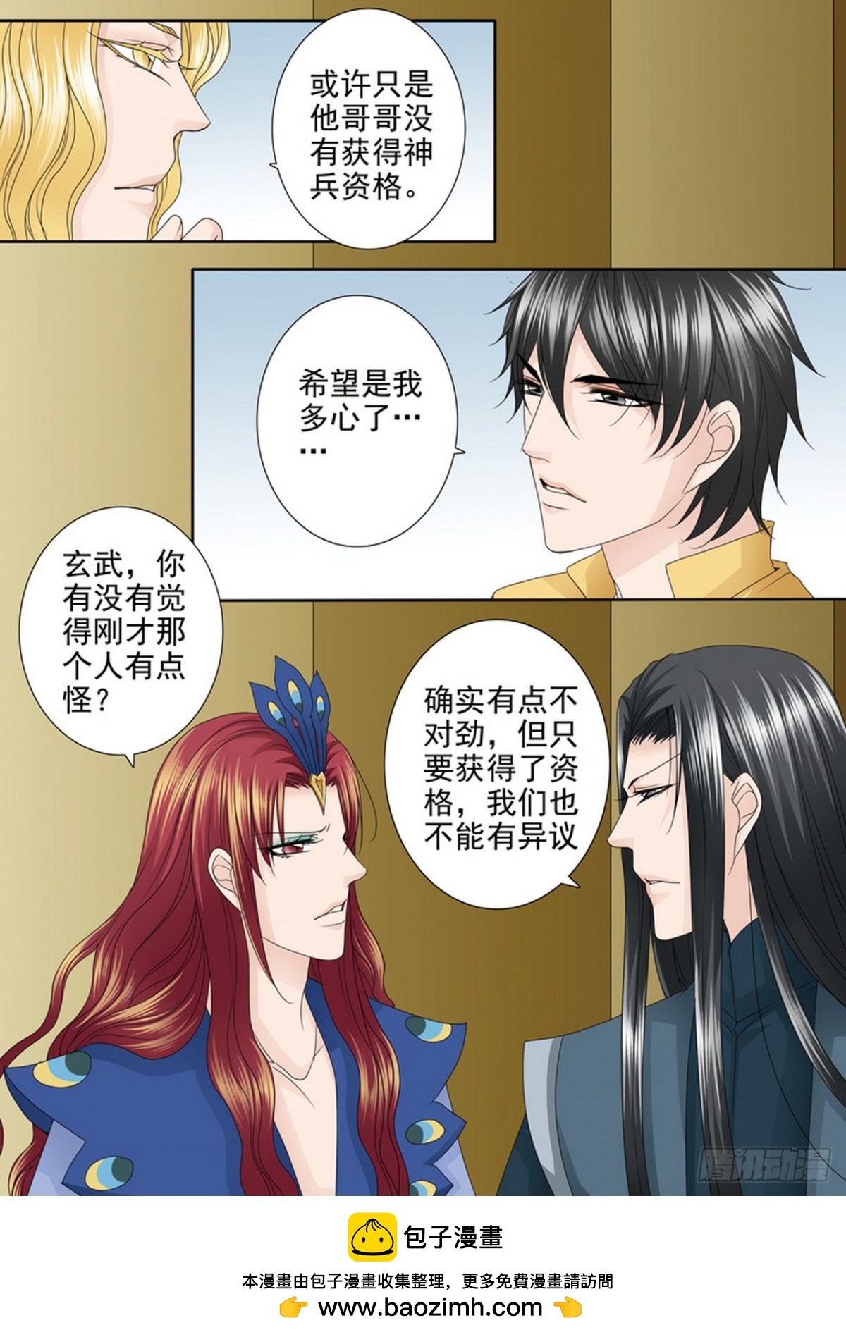 第572话7