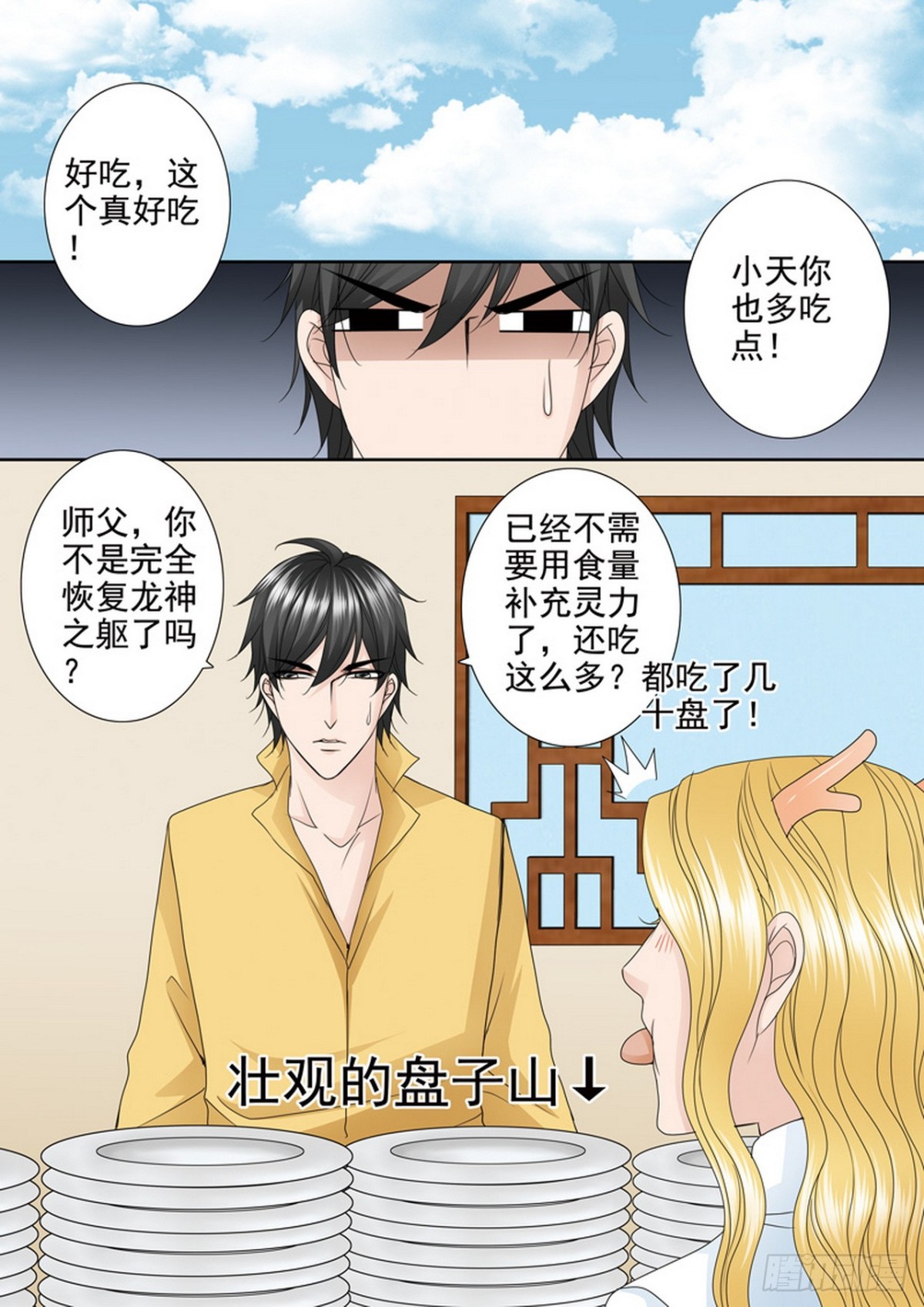 第573话2