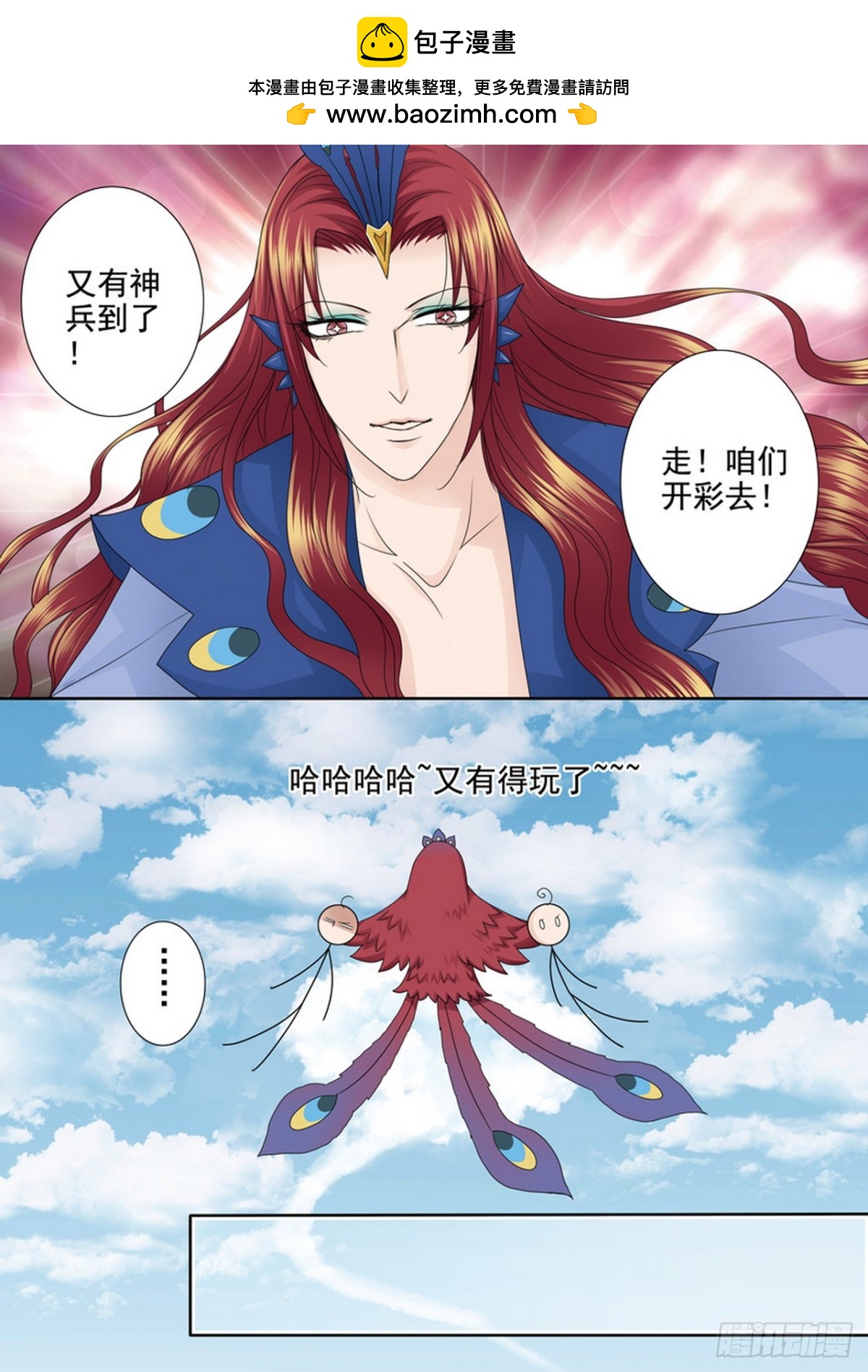 第573话6