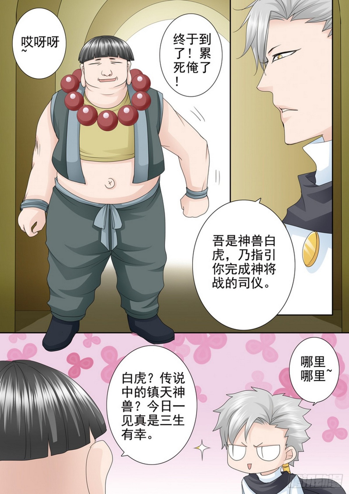 第574话3