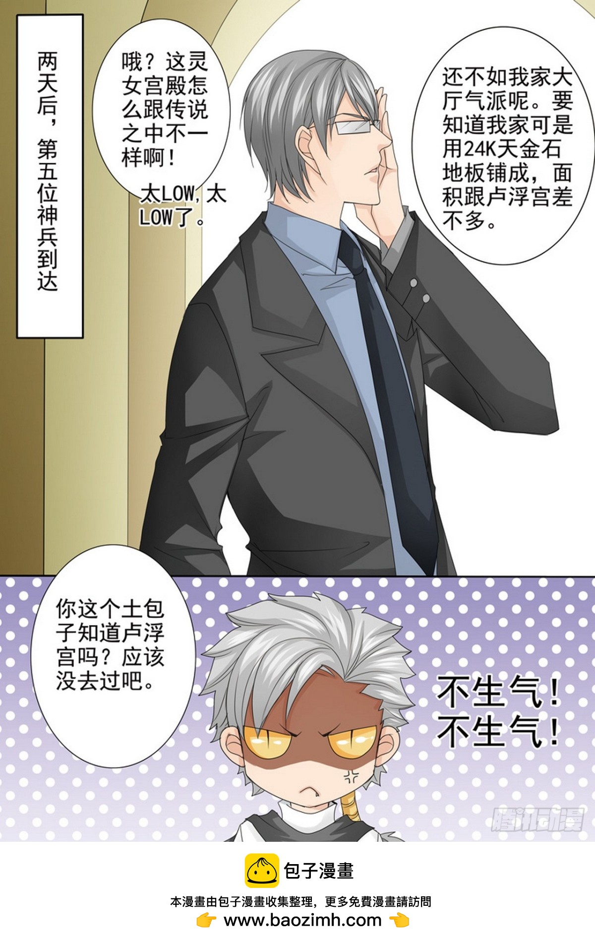 第574话7