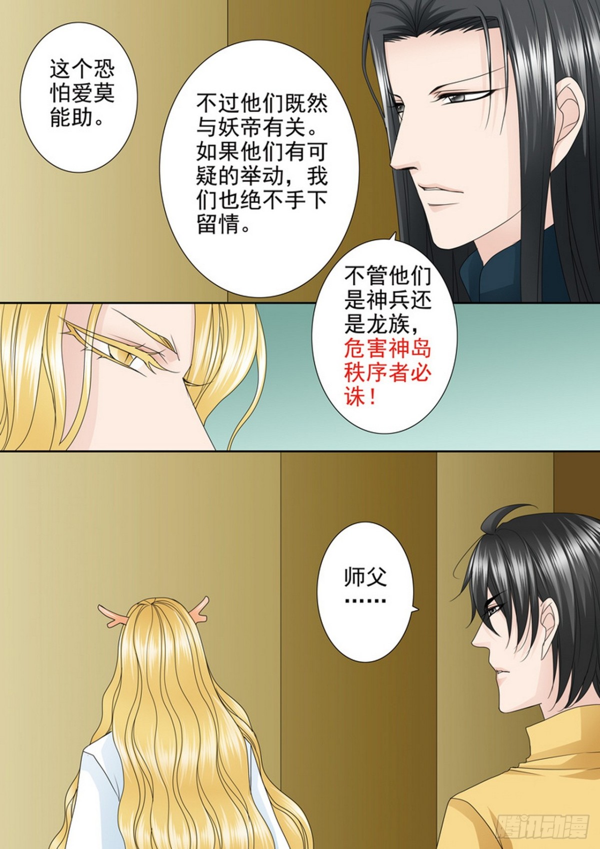 第576话3