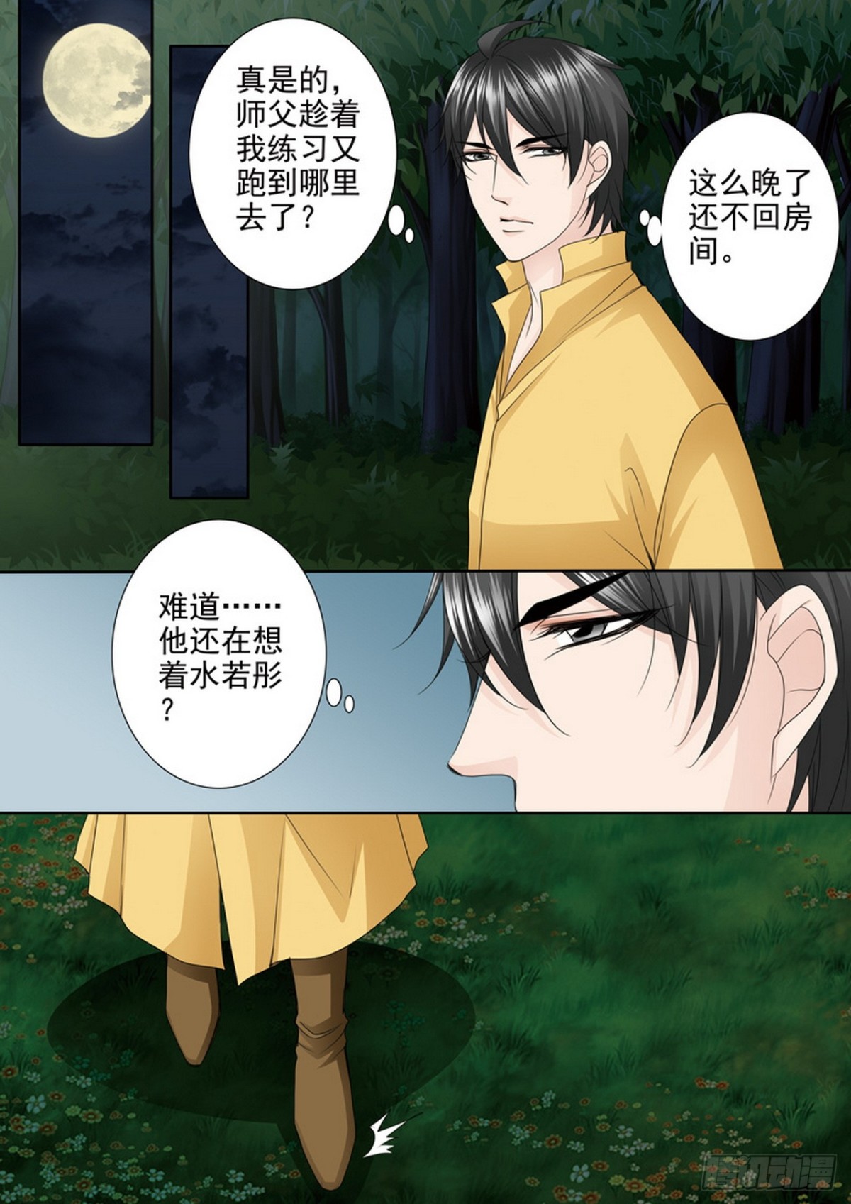 第576话4