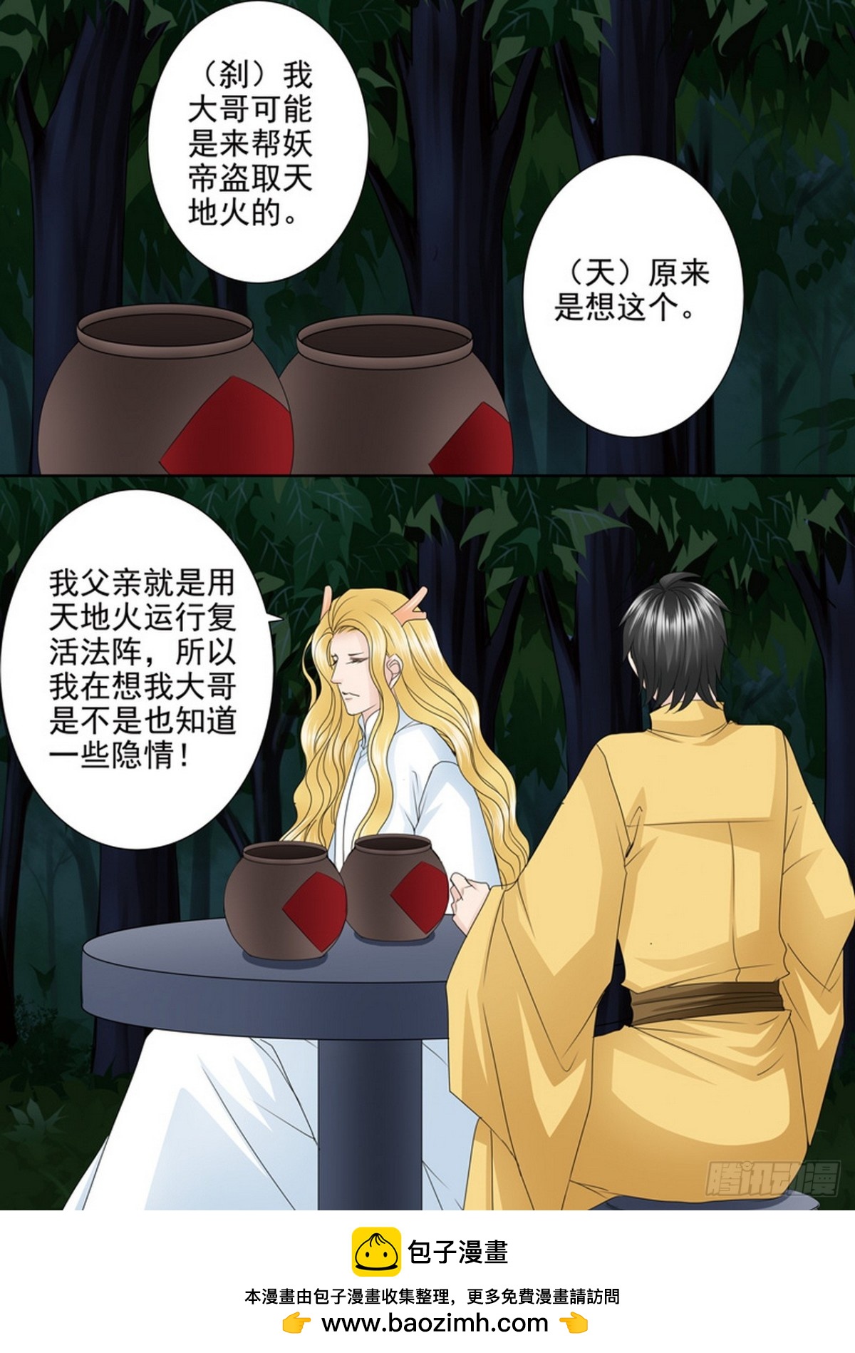 第576话7