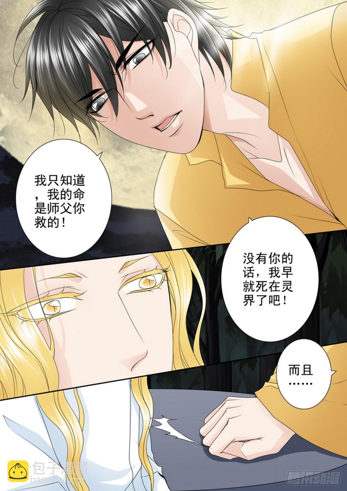 第577话4