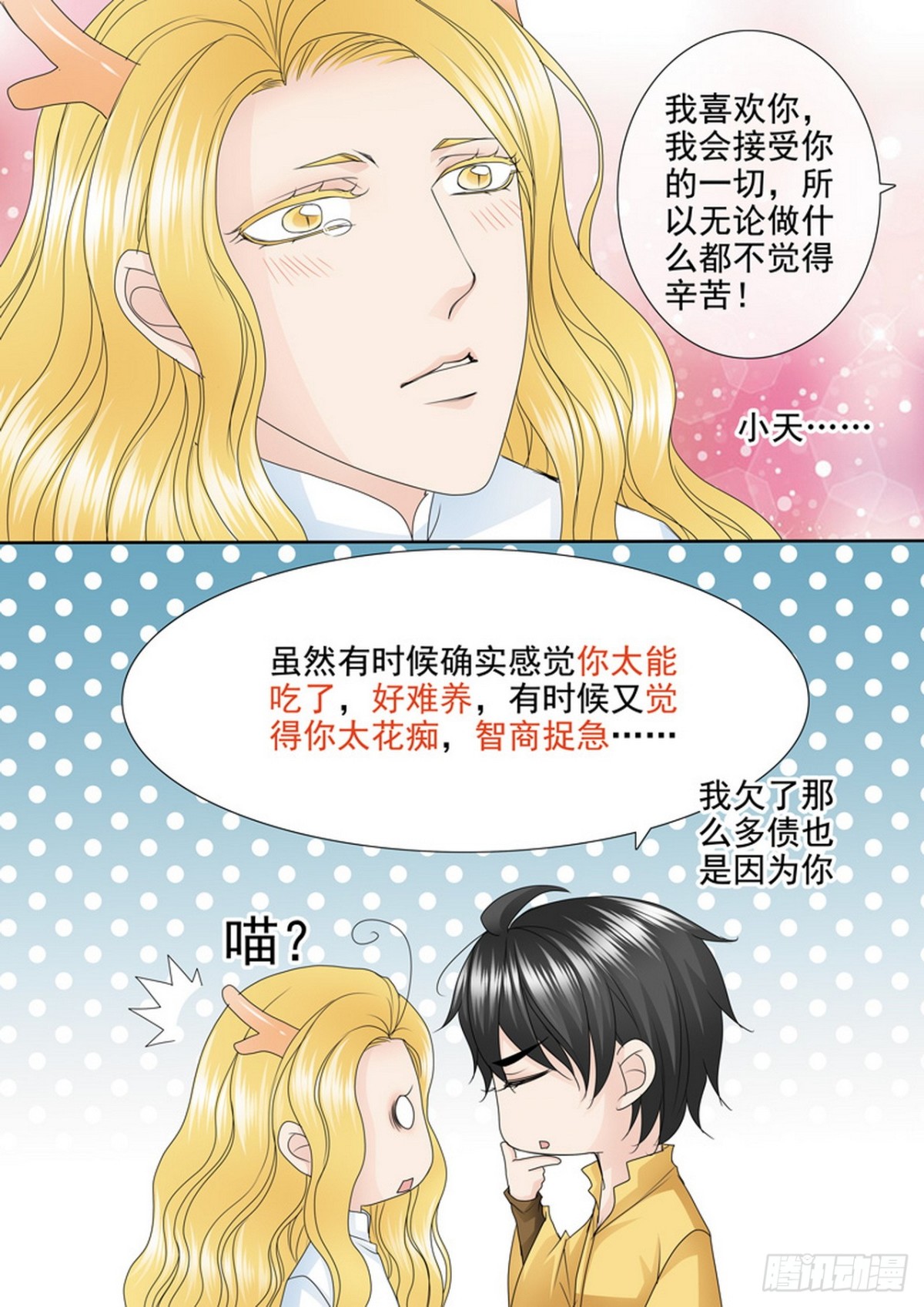 第577话5