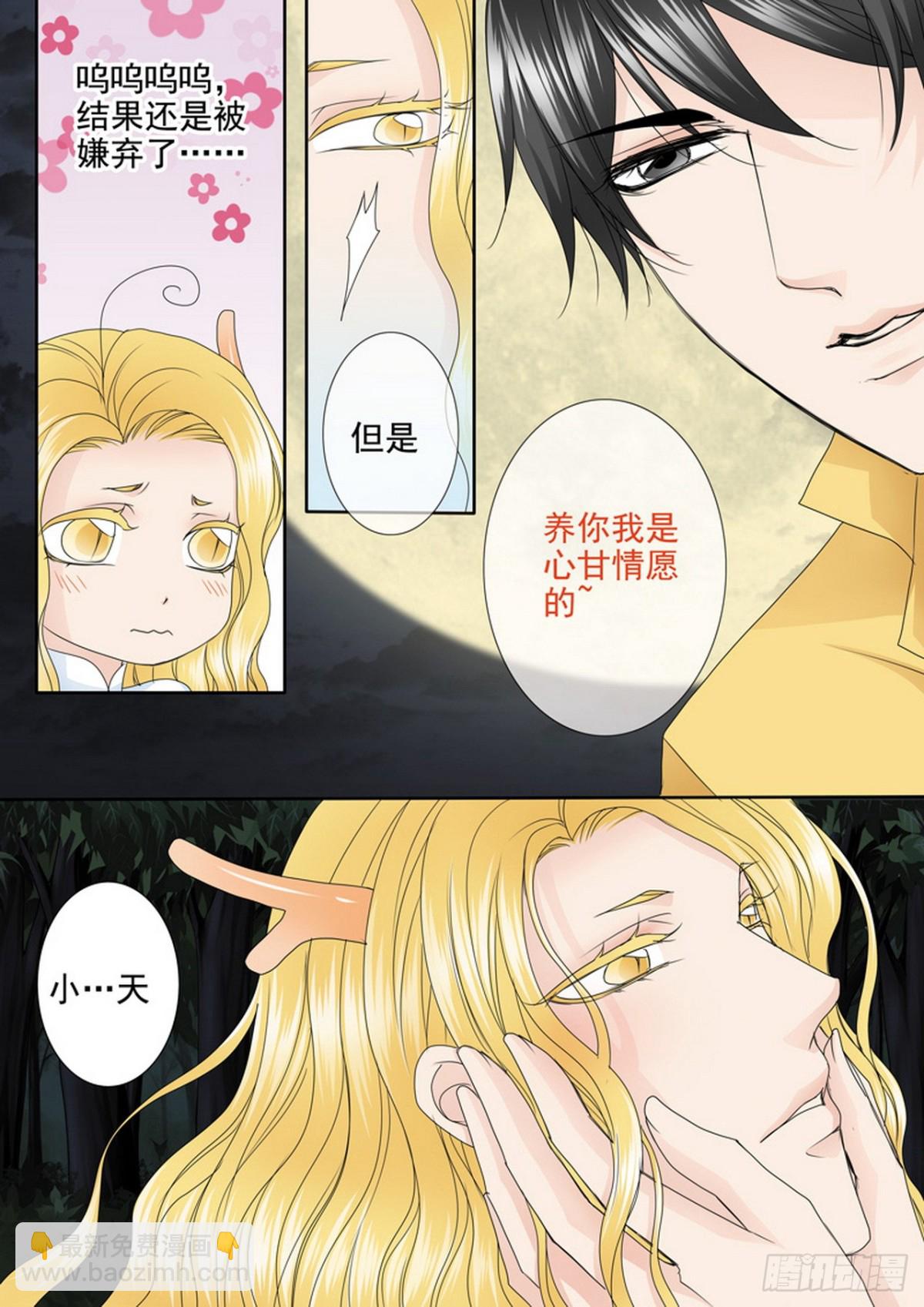 第577话6