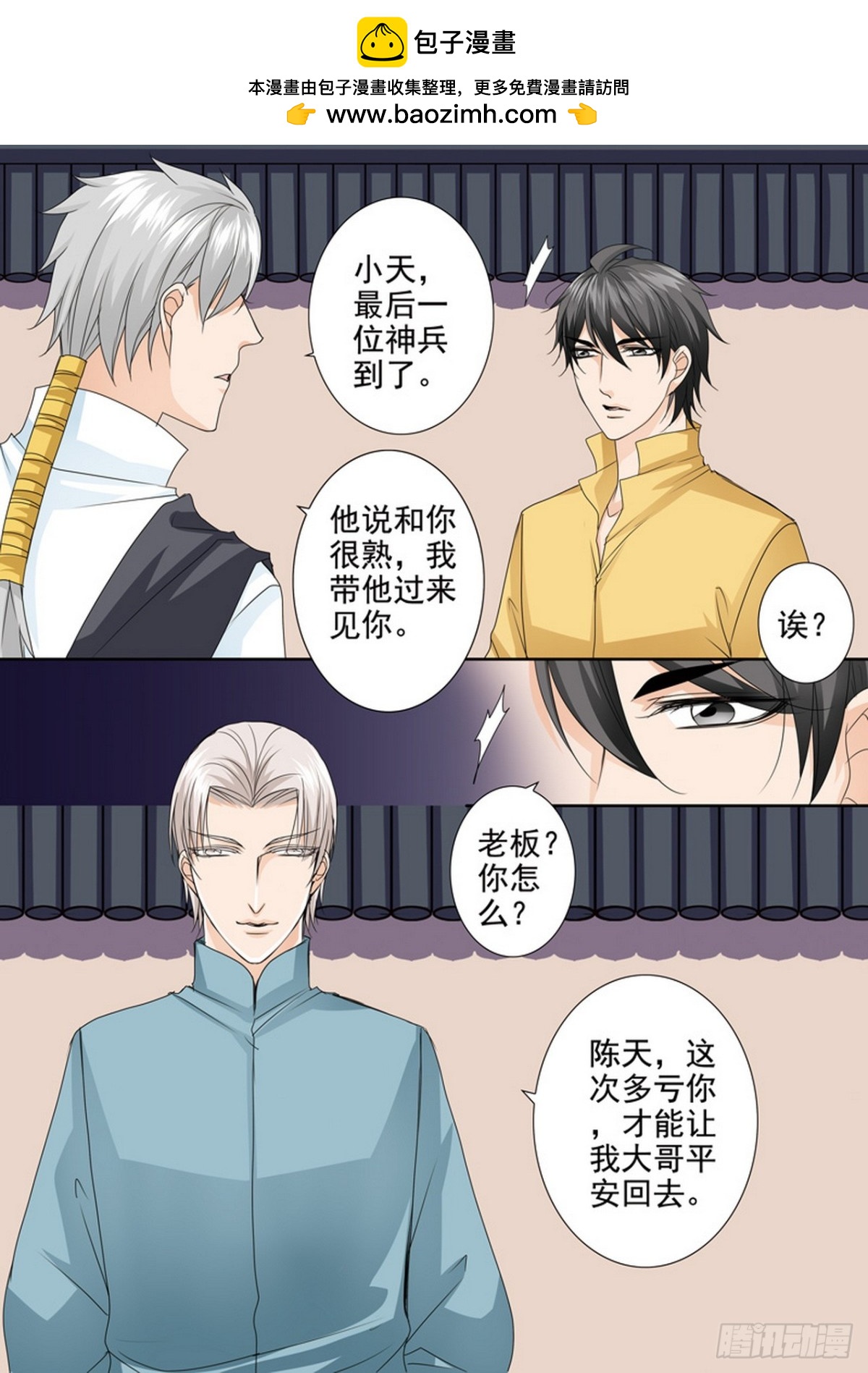 第578话5