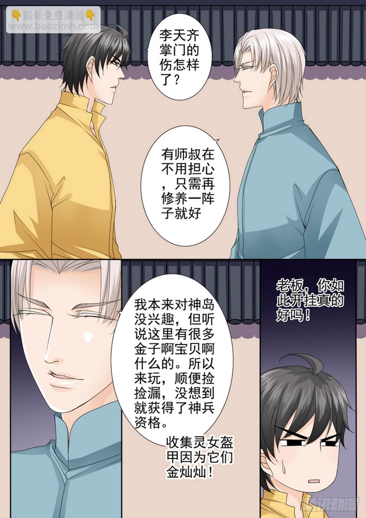 第578话6