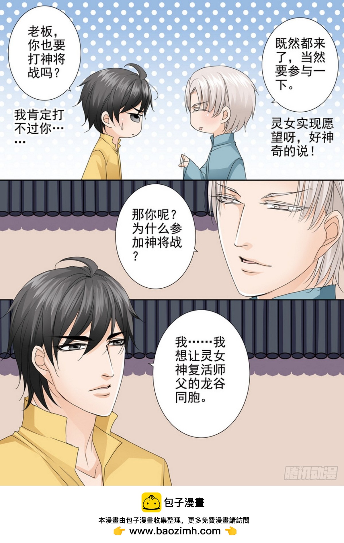 第578话7