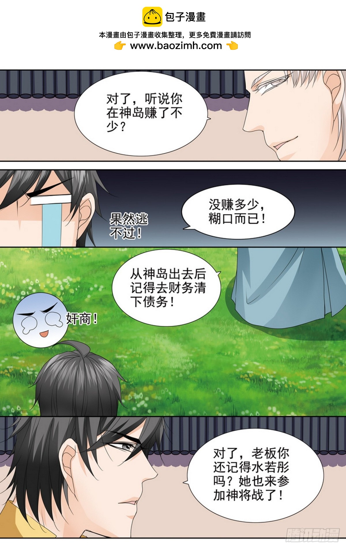 第579话1