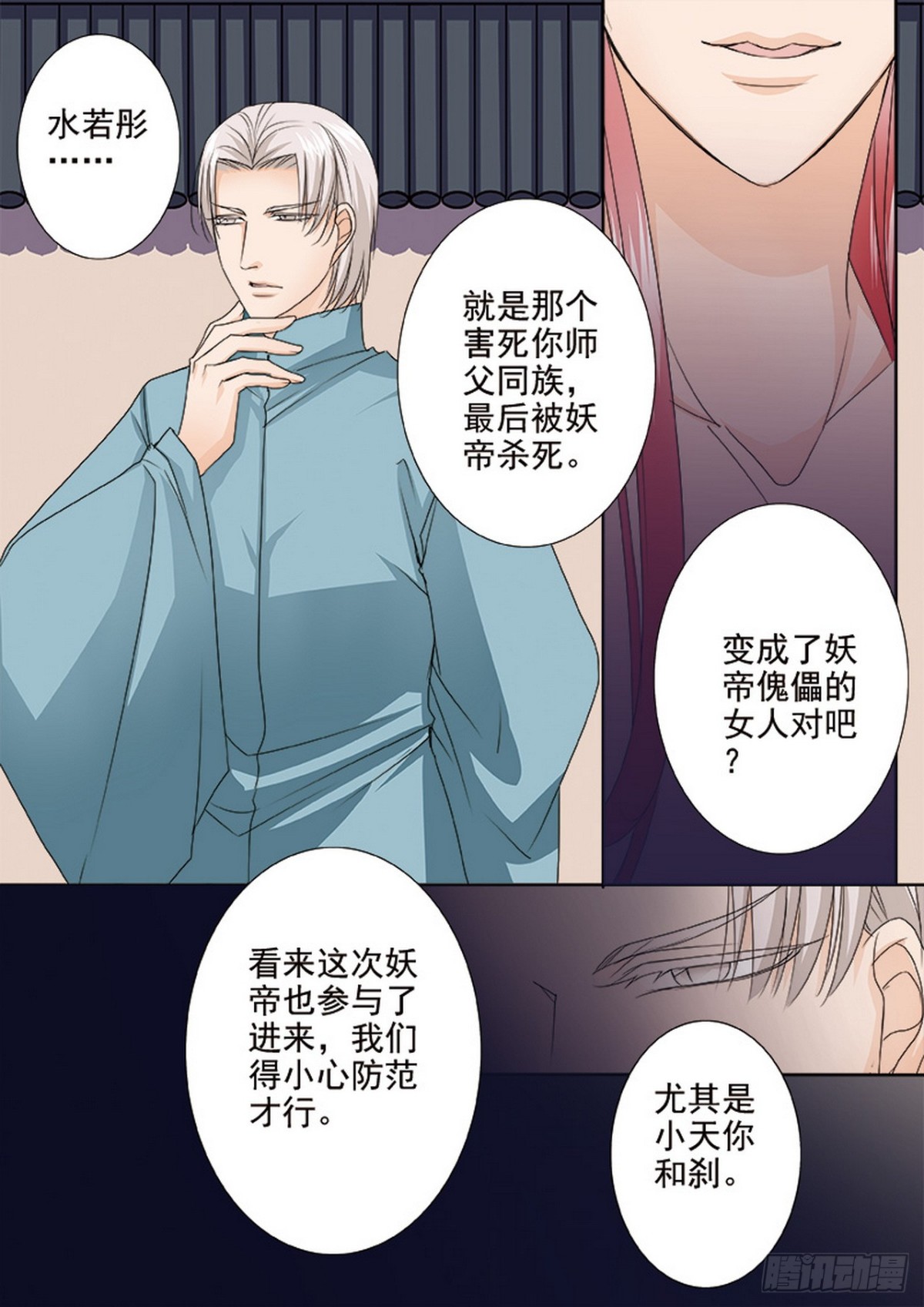 第579话2