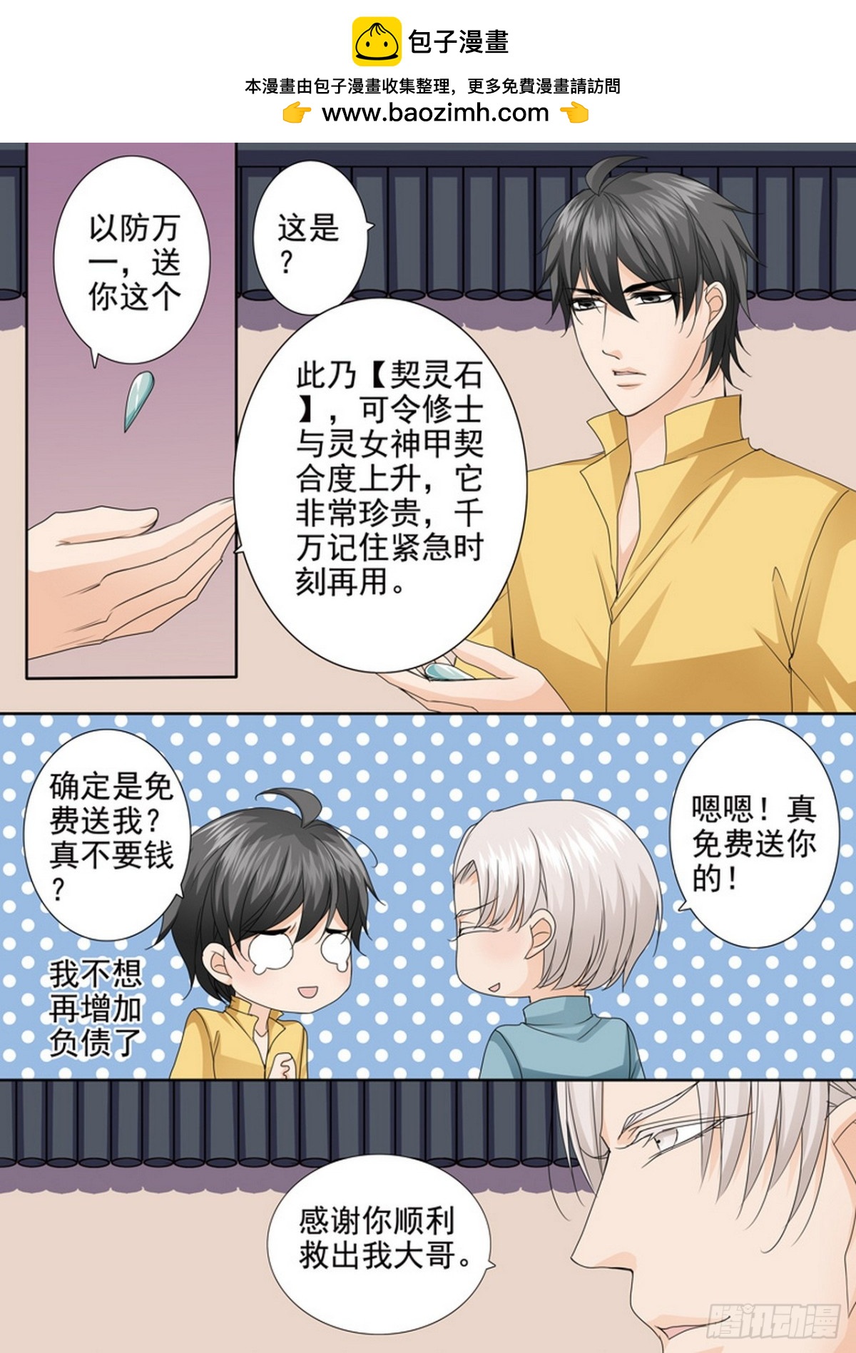 第579话3
