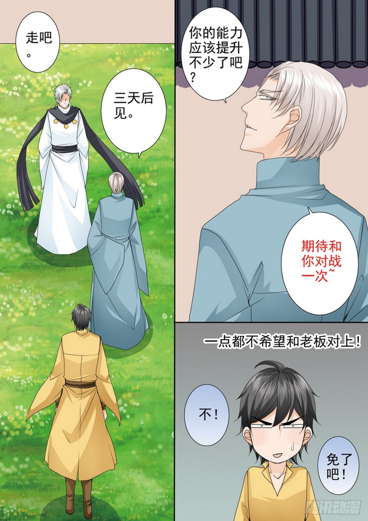 第579话5