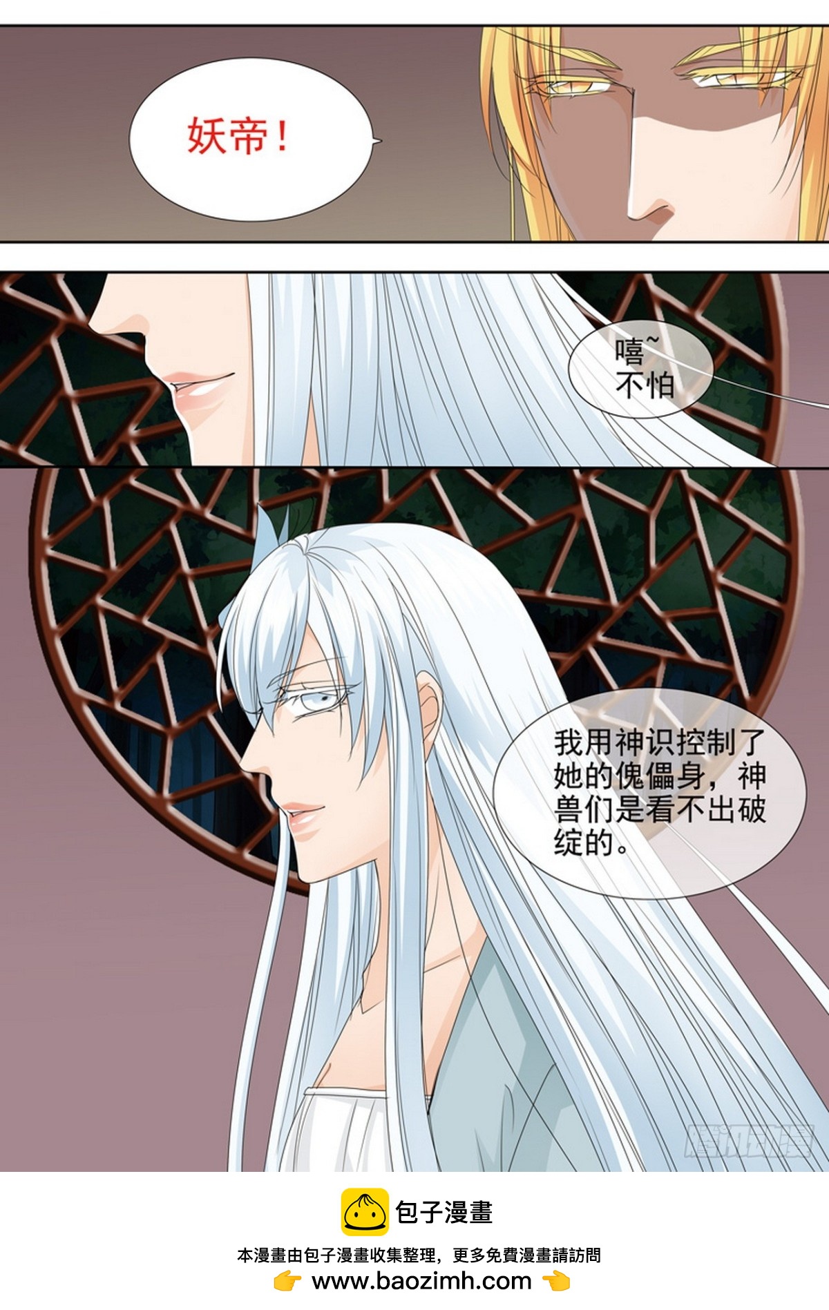 第579话7