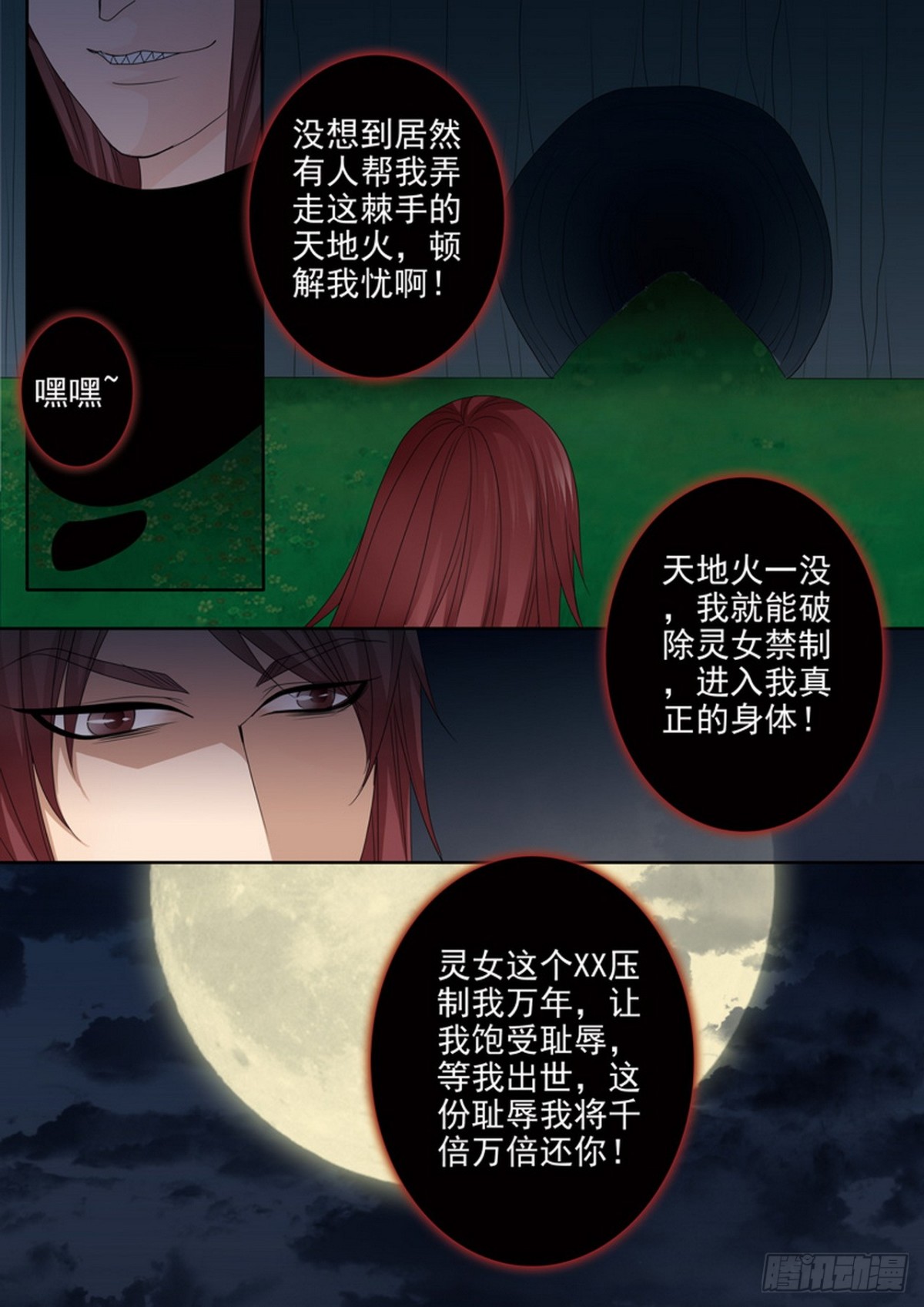 第582话5