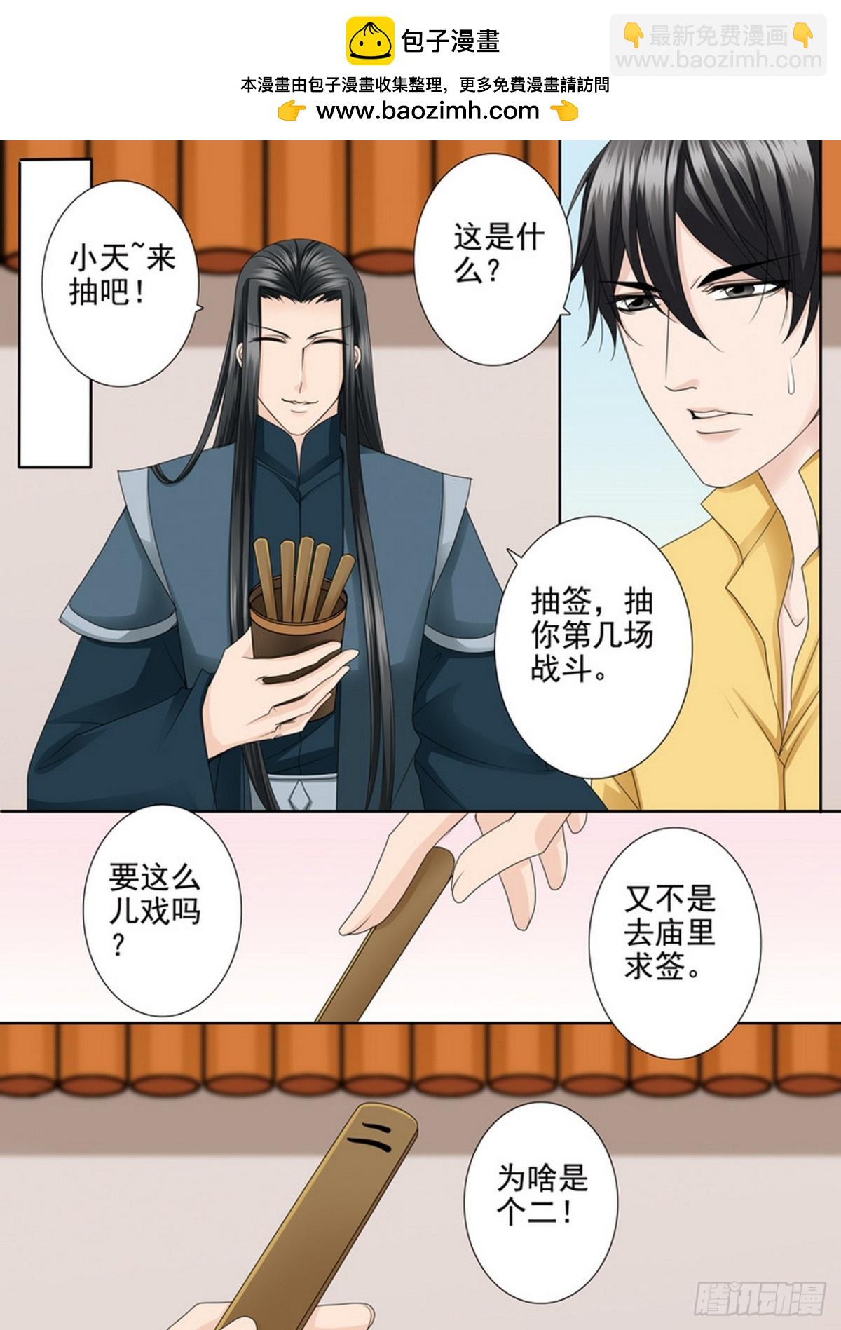 第582话6