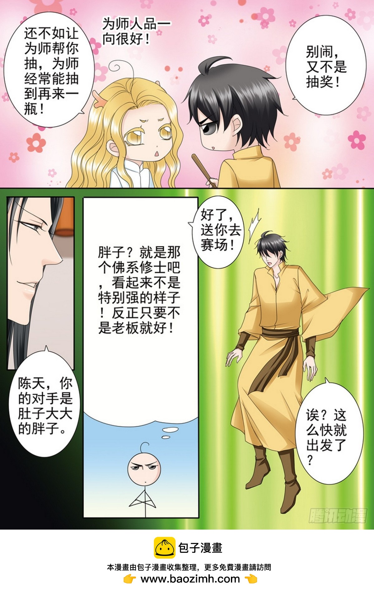 第582话7