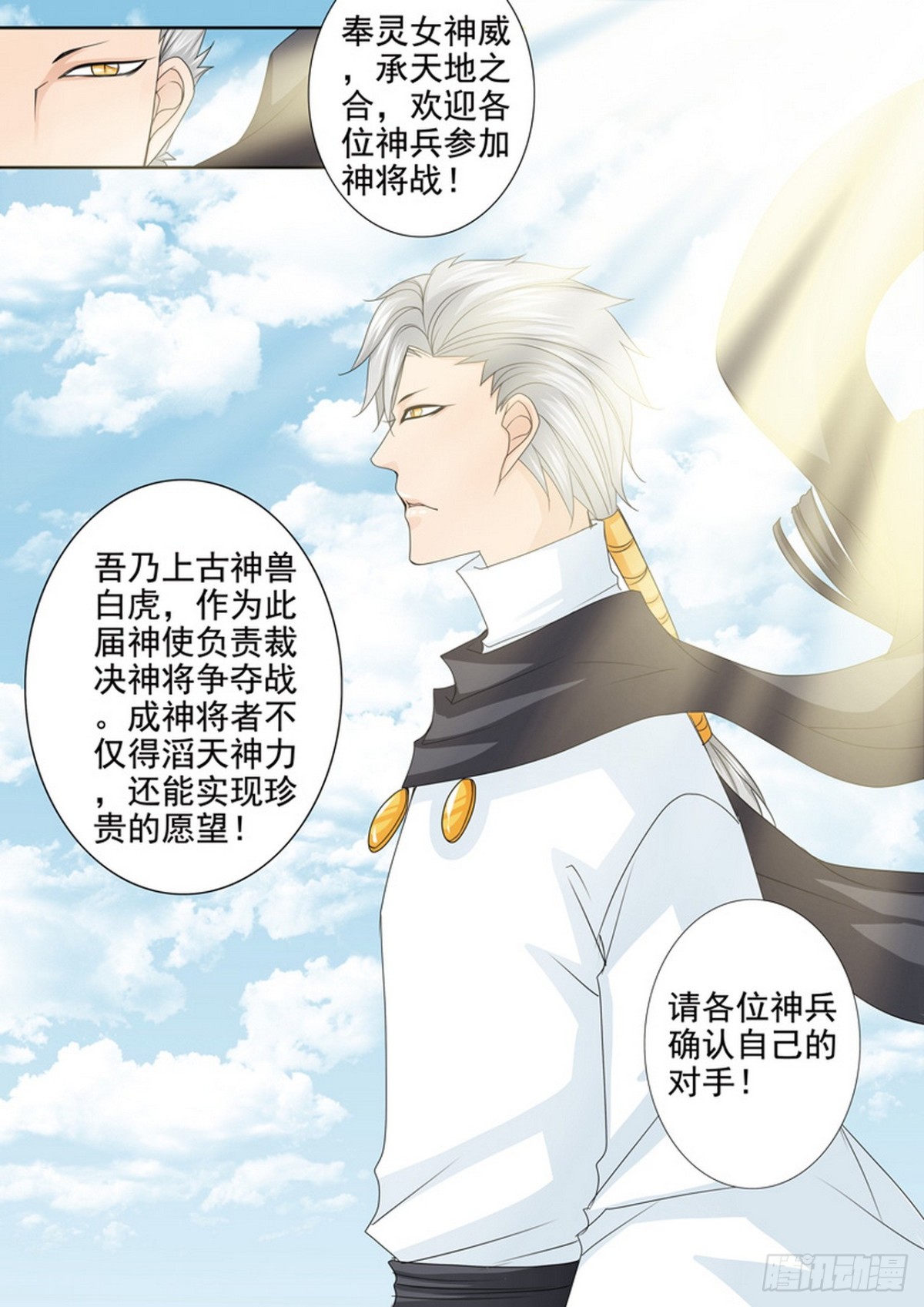 第583话3