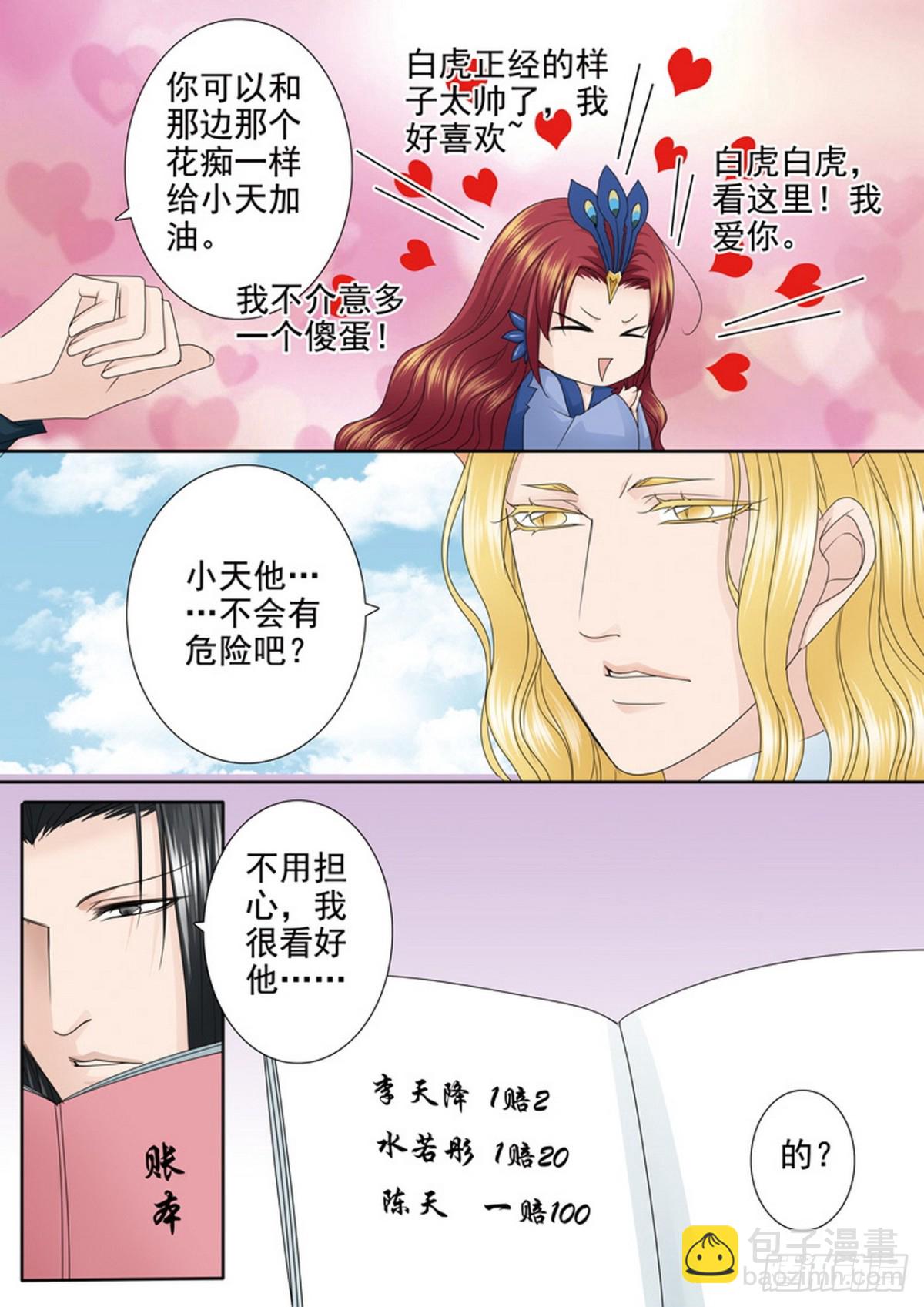 第583话6