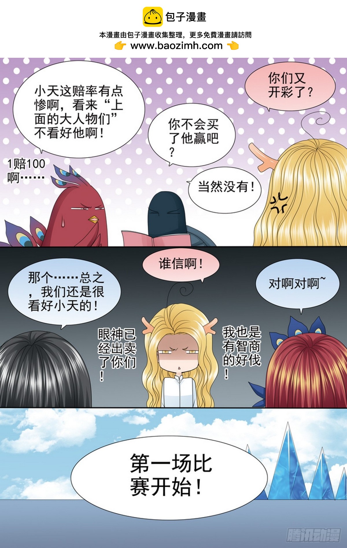 第583话7