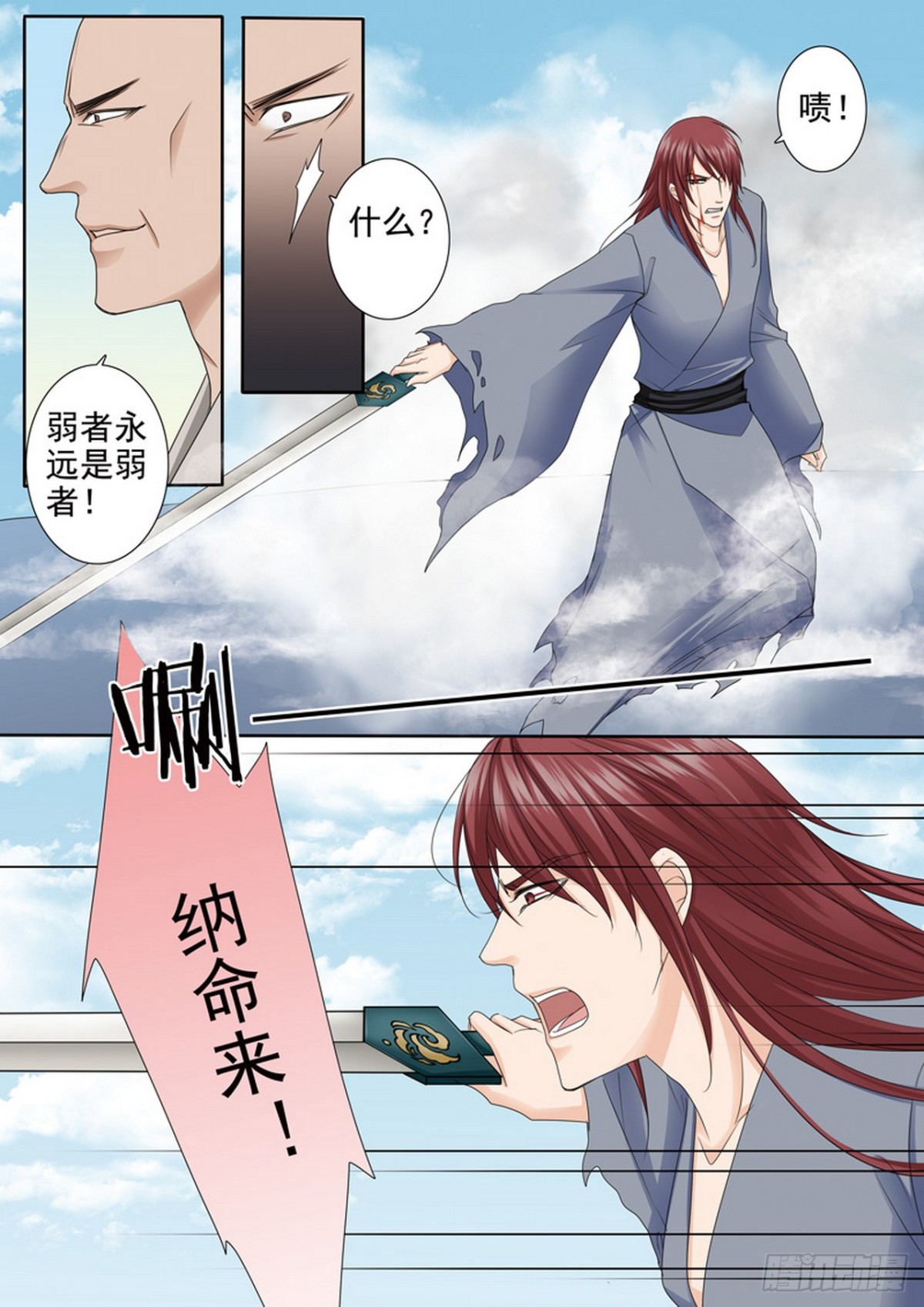 第584话4