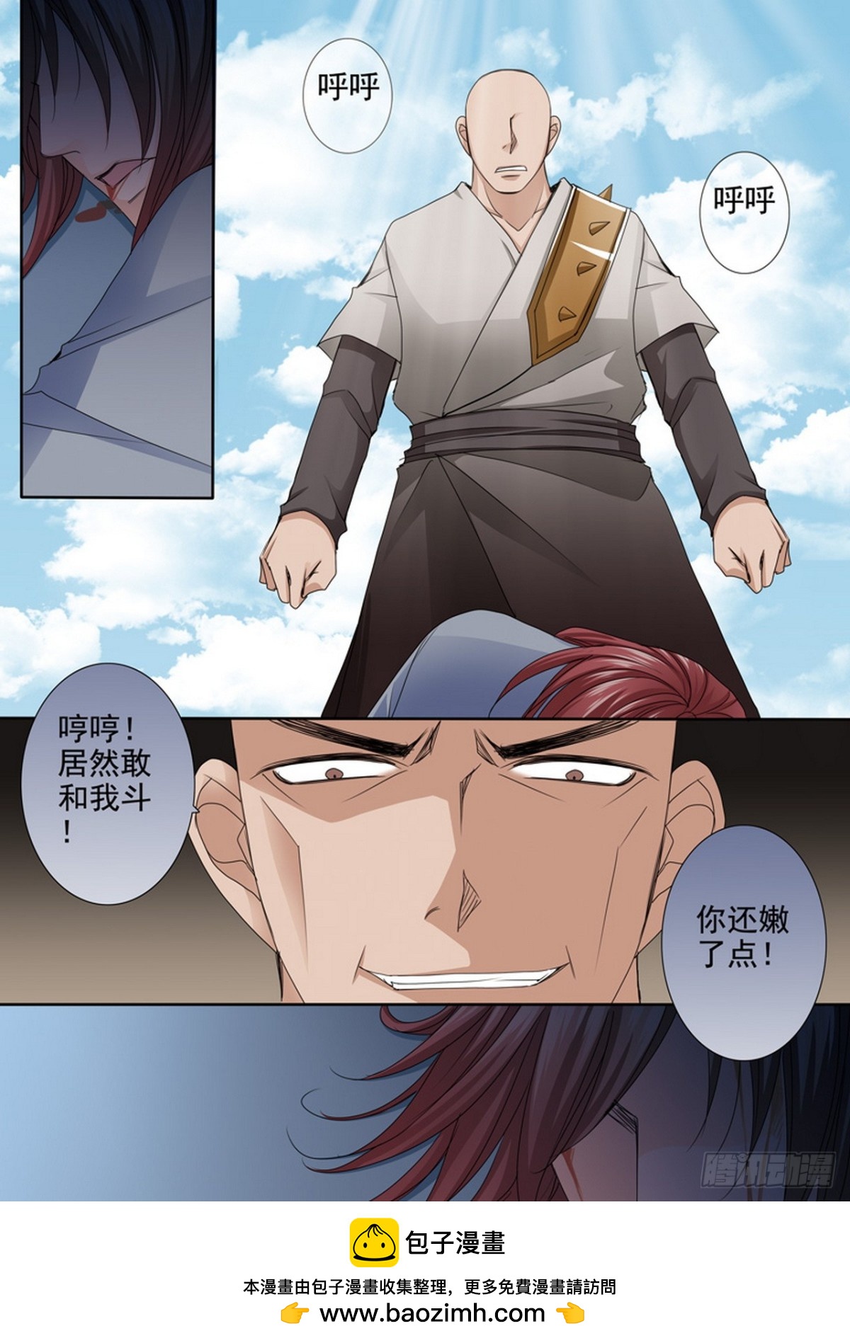 第584话7