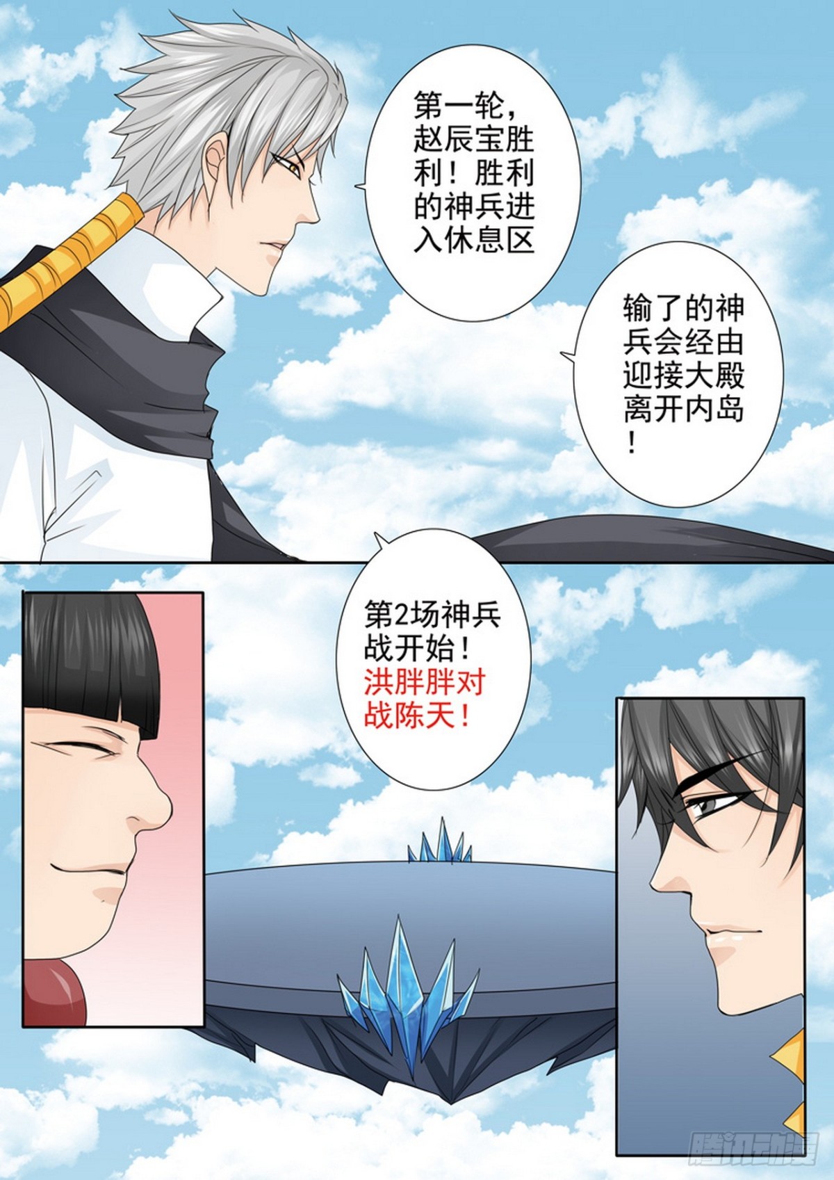 第586话4