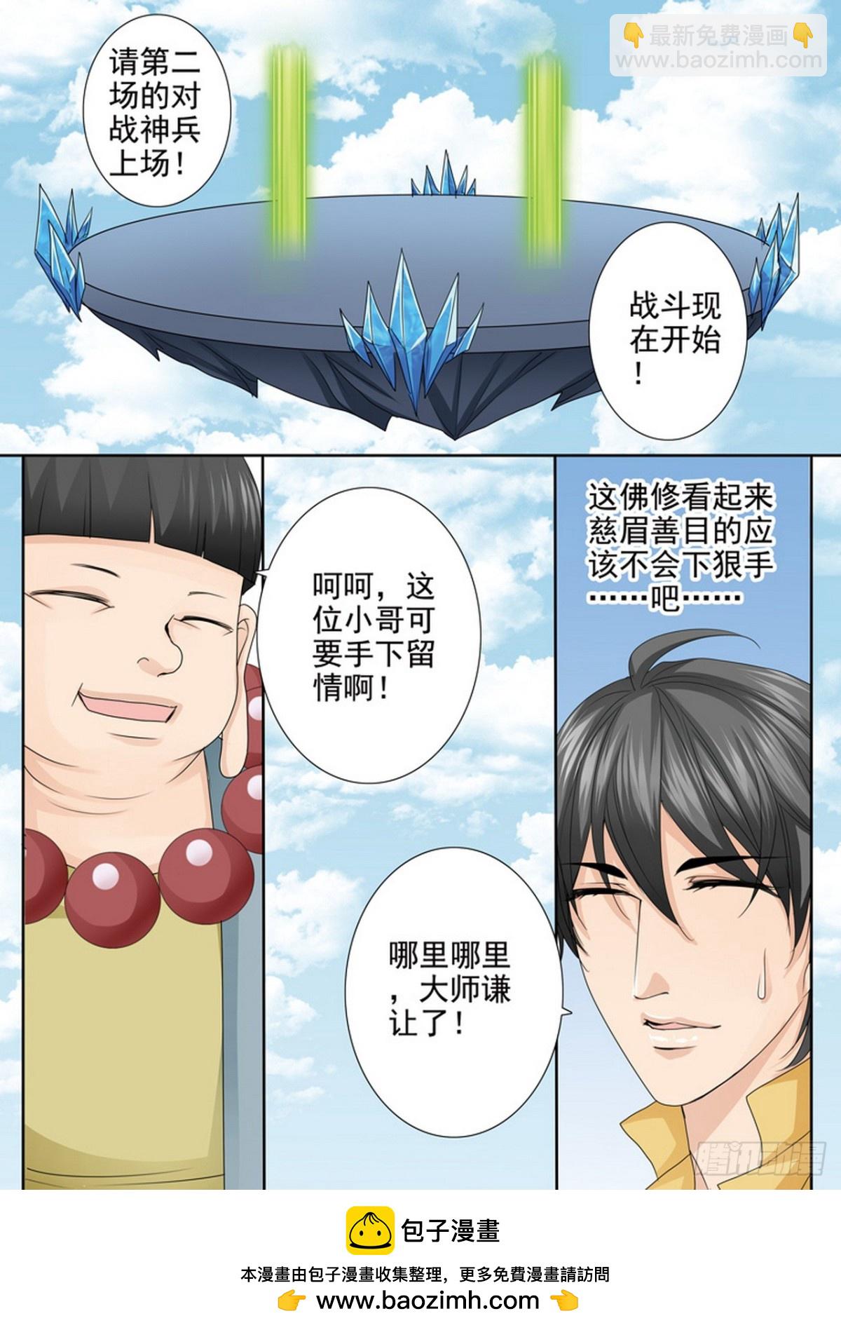 第586话7