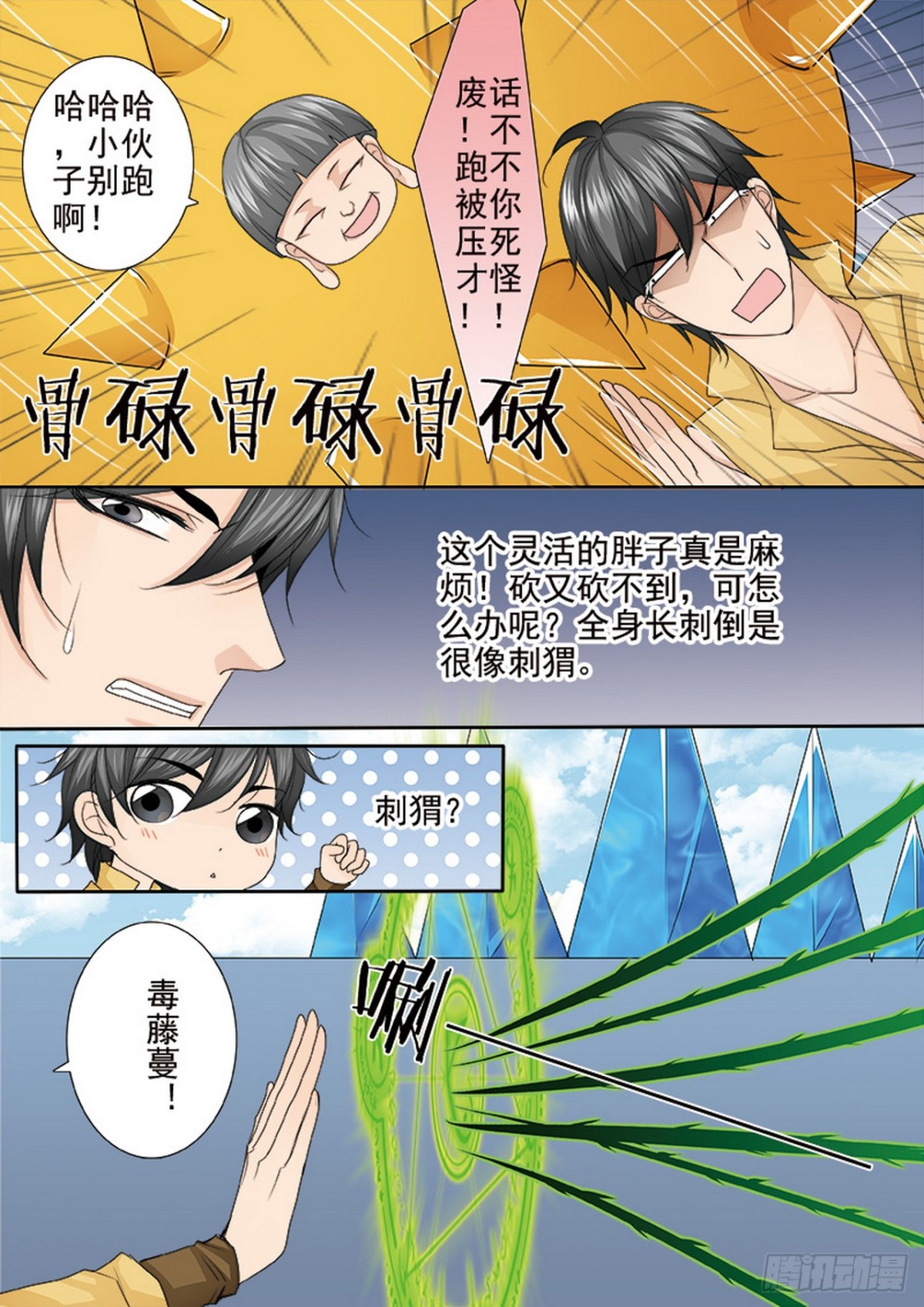 第587话3