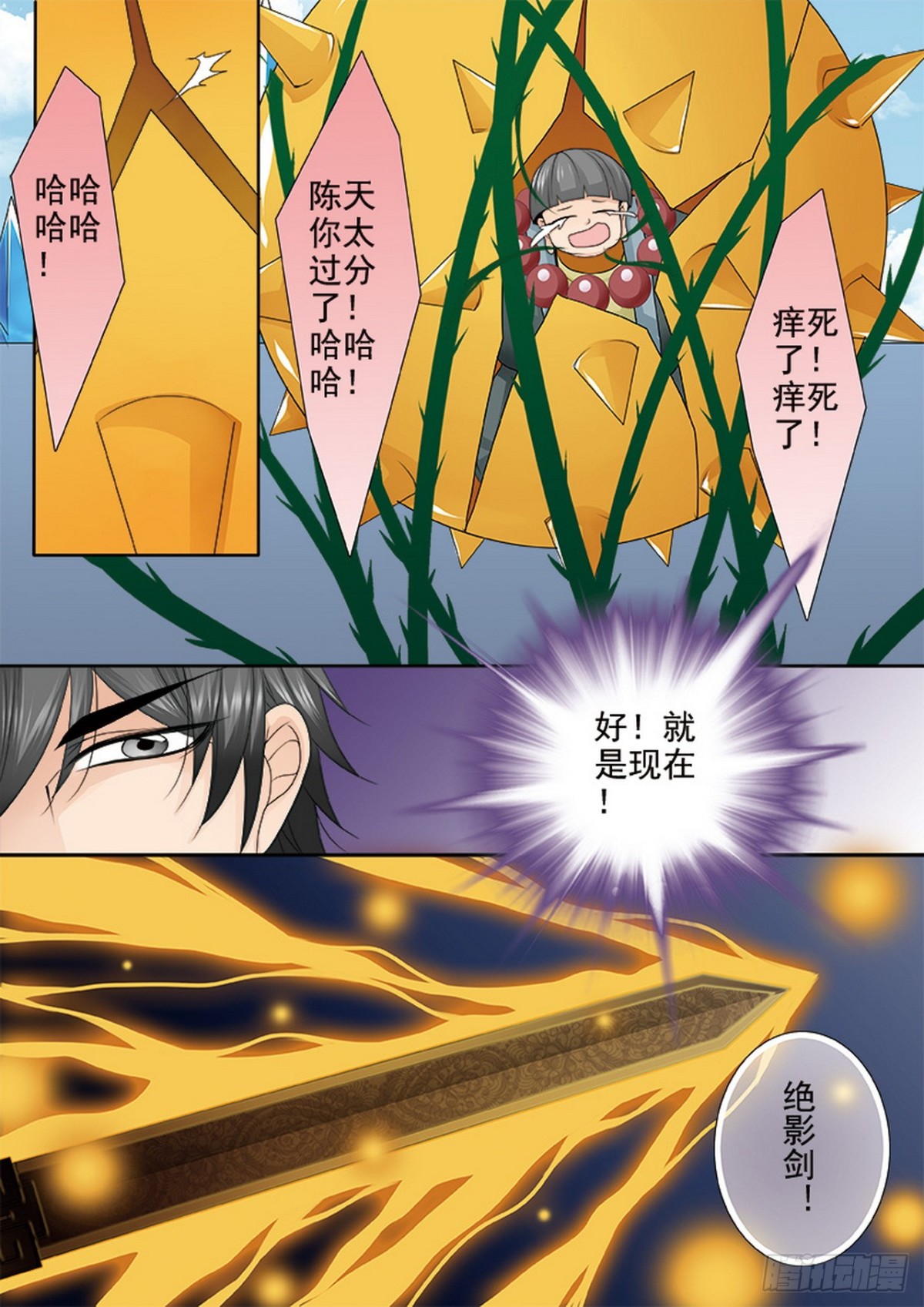 第587话6