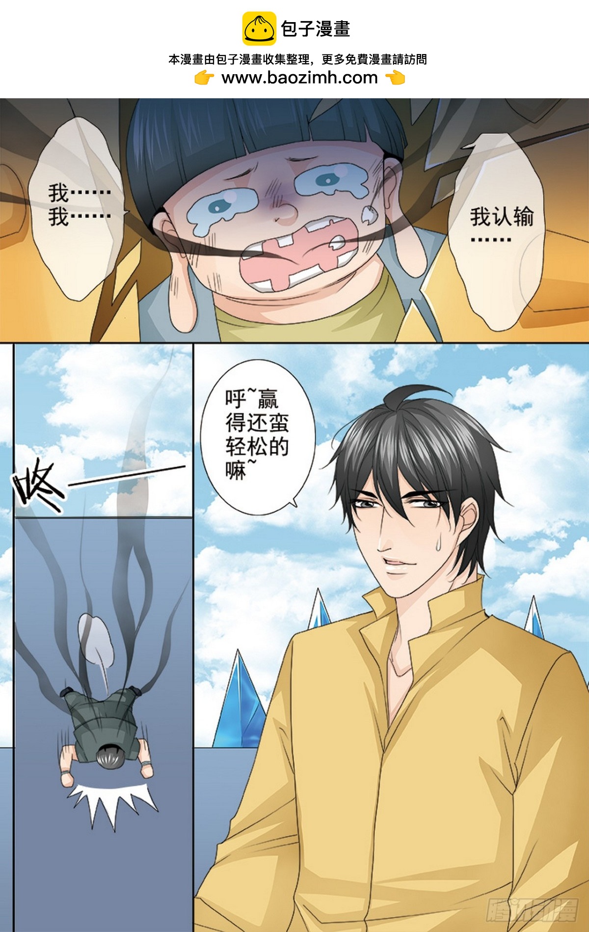 第587话8