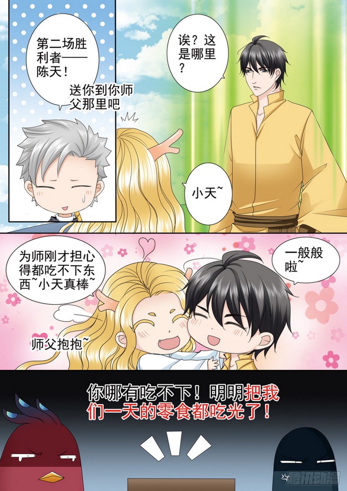 第588话0