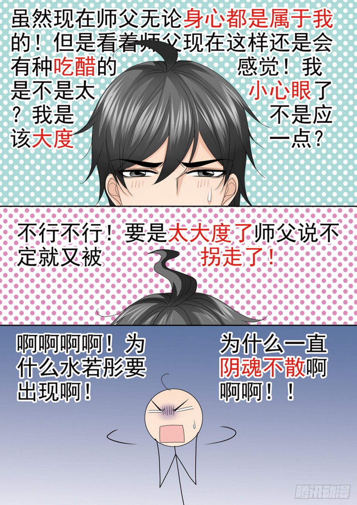 第588话3