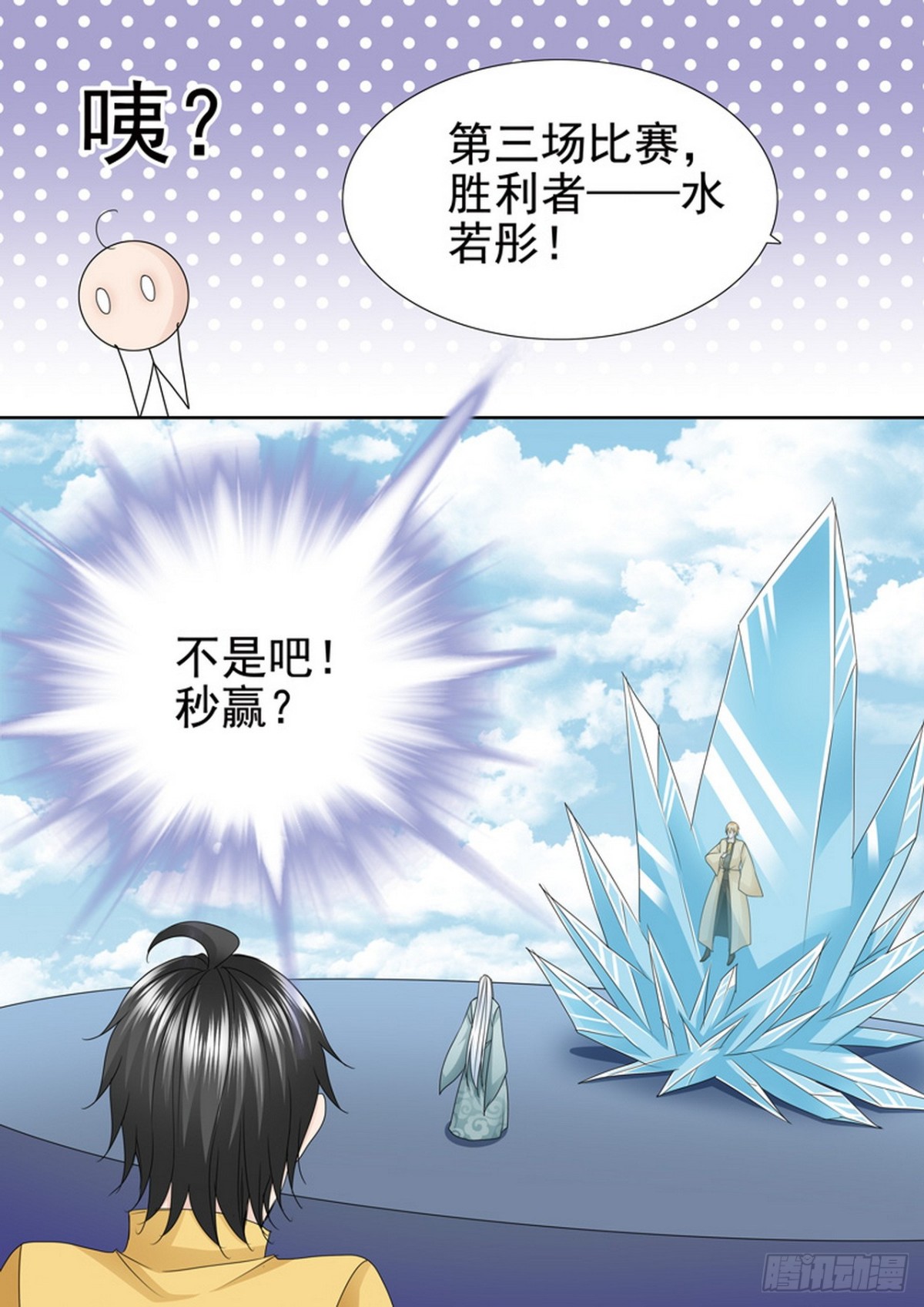 第588话4